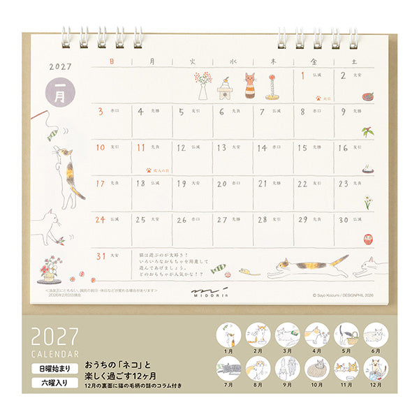 Midori Desk Ring Calendar - Cat - Medium - 2027 (Coming Soon)