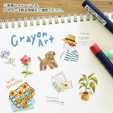 Mind Wave - Crayon Art Sticker Sheet - Animal