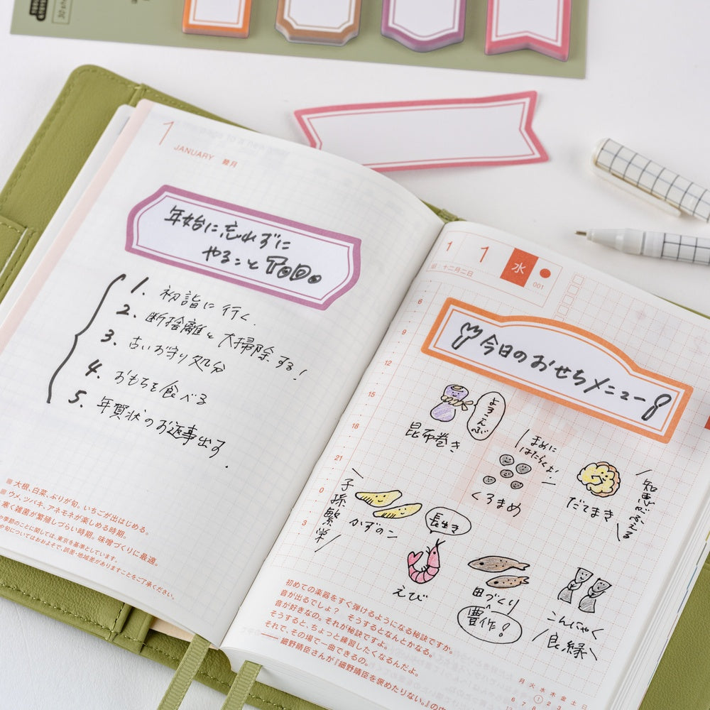 Hobonichi 2026 - TSUKI no IRO: Sticky Notes - Frame
