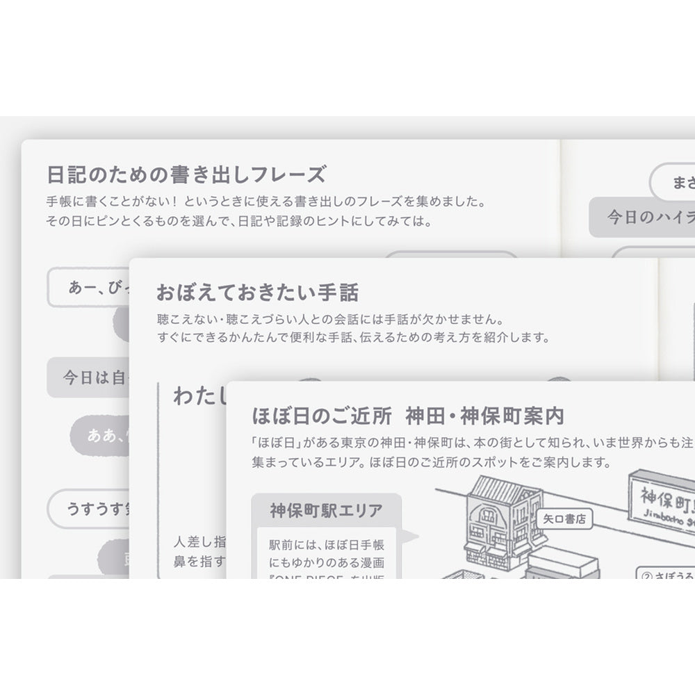 Hobonichi Techo Original 2027 - Japanese Edition - A6 – Yoseka