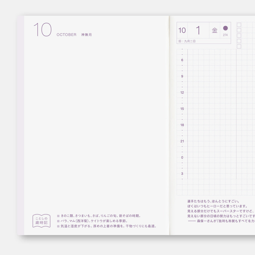 Hobonichi Techo Original 2027 - Japanese Edition - A6 – Yoseka