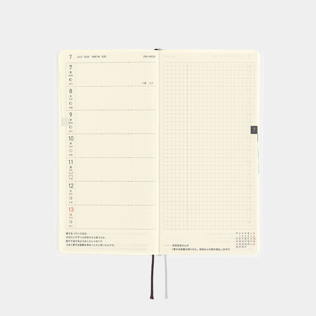 Hobonichi Techo Weeks 2025 Masamune Kusano x junaida Through the Pu