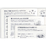 Hobonichi Techo Original 2025 - Japanese Edition - Sunday Start - A6