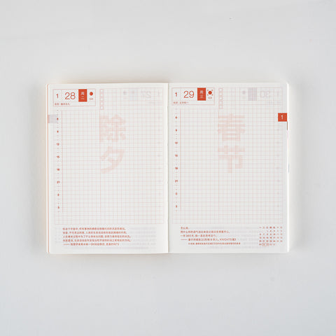 Hobonichi Techo Original 2025 - Simplified Chinese Edition - A6