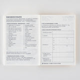 Hobonichi Techo Original 2025 - Simplified Chinese Edition - A6