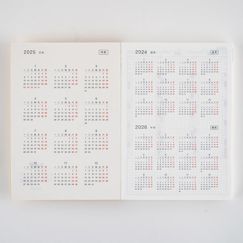 Hobonichi Techo Cousin 2025 - Simplified Chinese Edition - A5