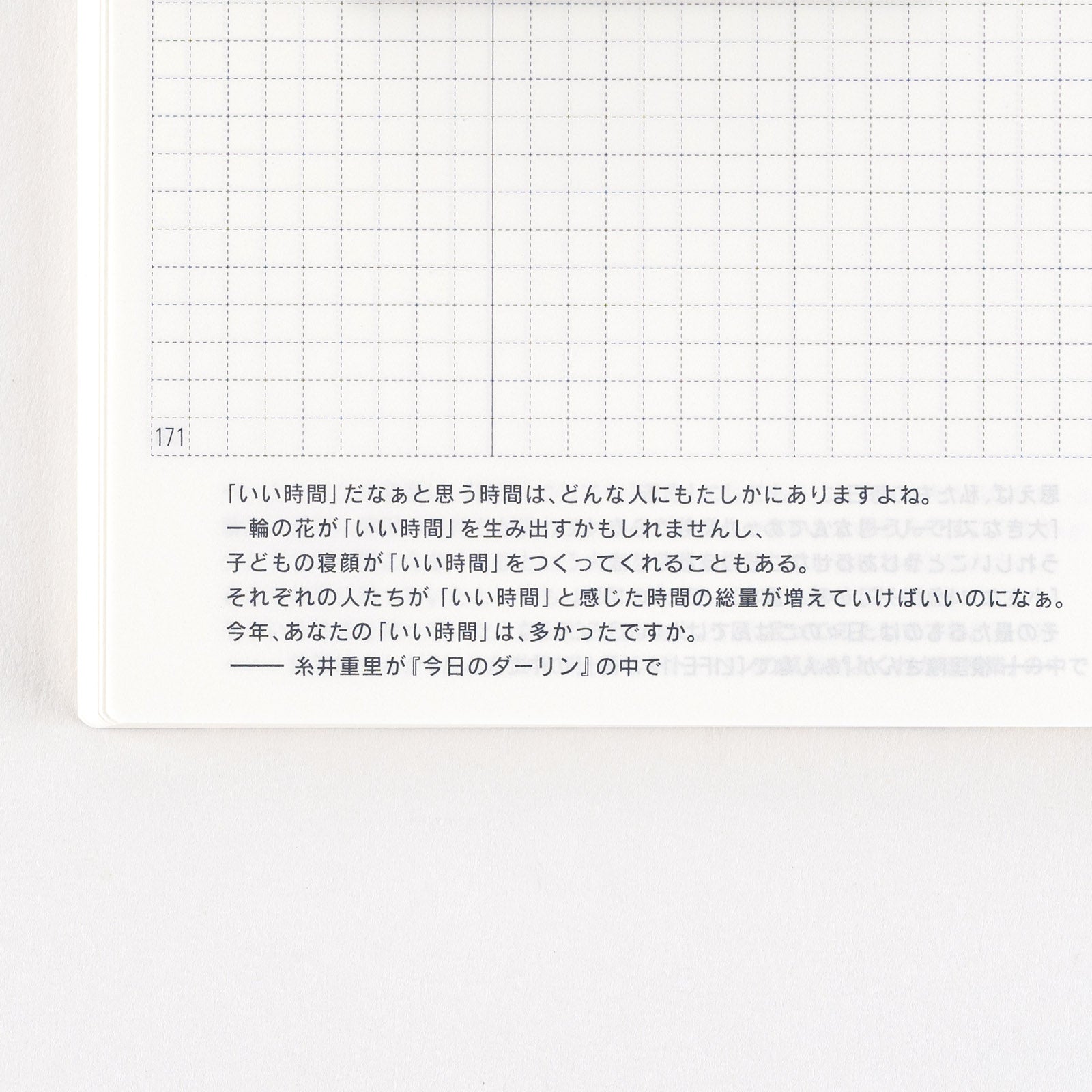 everyday6 冊子 Hobonichi Techo Day-Free 2026 Original - A6 – Yoseka Stationery