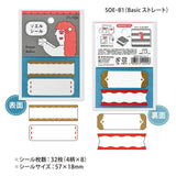 Yamato Message Stickers - Soeru - Basic