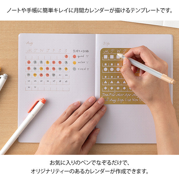 Midori Calendar Template Stencil - Monthly Block - Large – Yoseka Stationery midori-calendar-template-stencil-monthly-block-large-yoseka-stationery