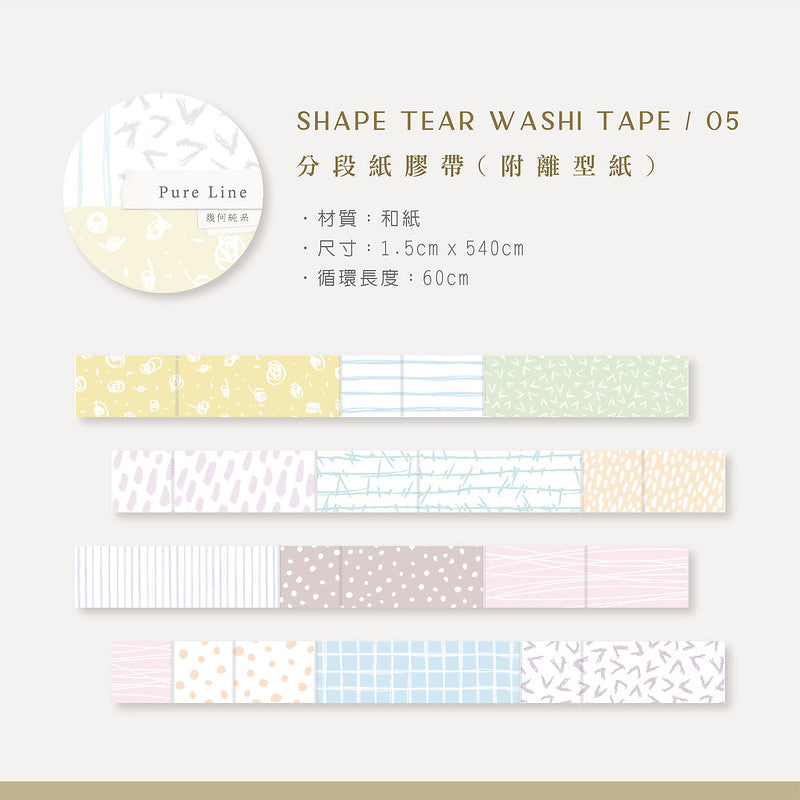 MU Shape Tear Washi Tape - #5 Pure Line (Coming Soon)