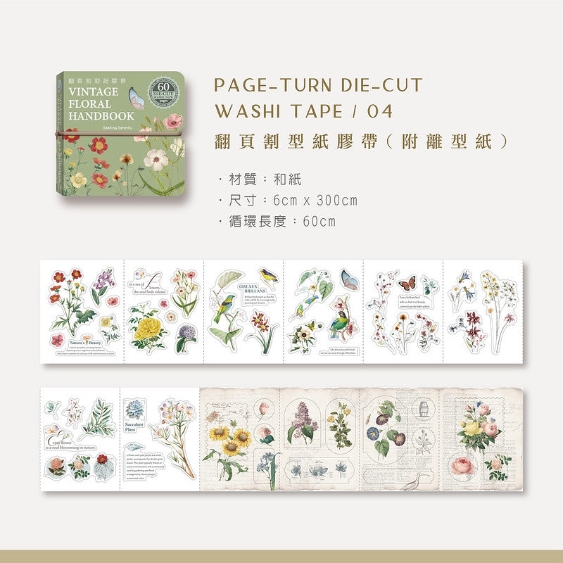 MU Die-cut Washi Book - #4 Vintage Floral (Coming Soon)