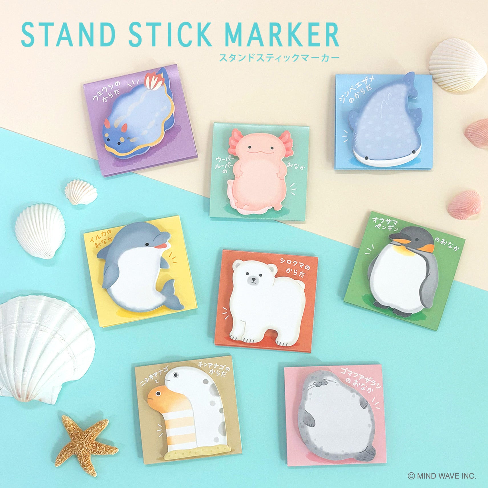 Mind Wave Standing Sticky Notes - Vol. 7 (Coming Soon)