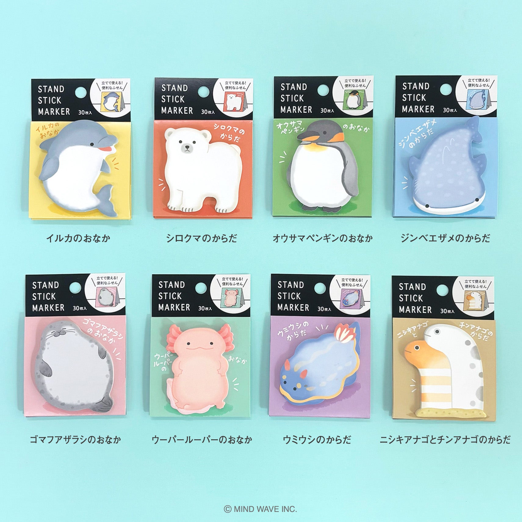 Mind Wave Standing Sticky Notes - Vol. 7 (Coming Soon)