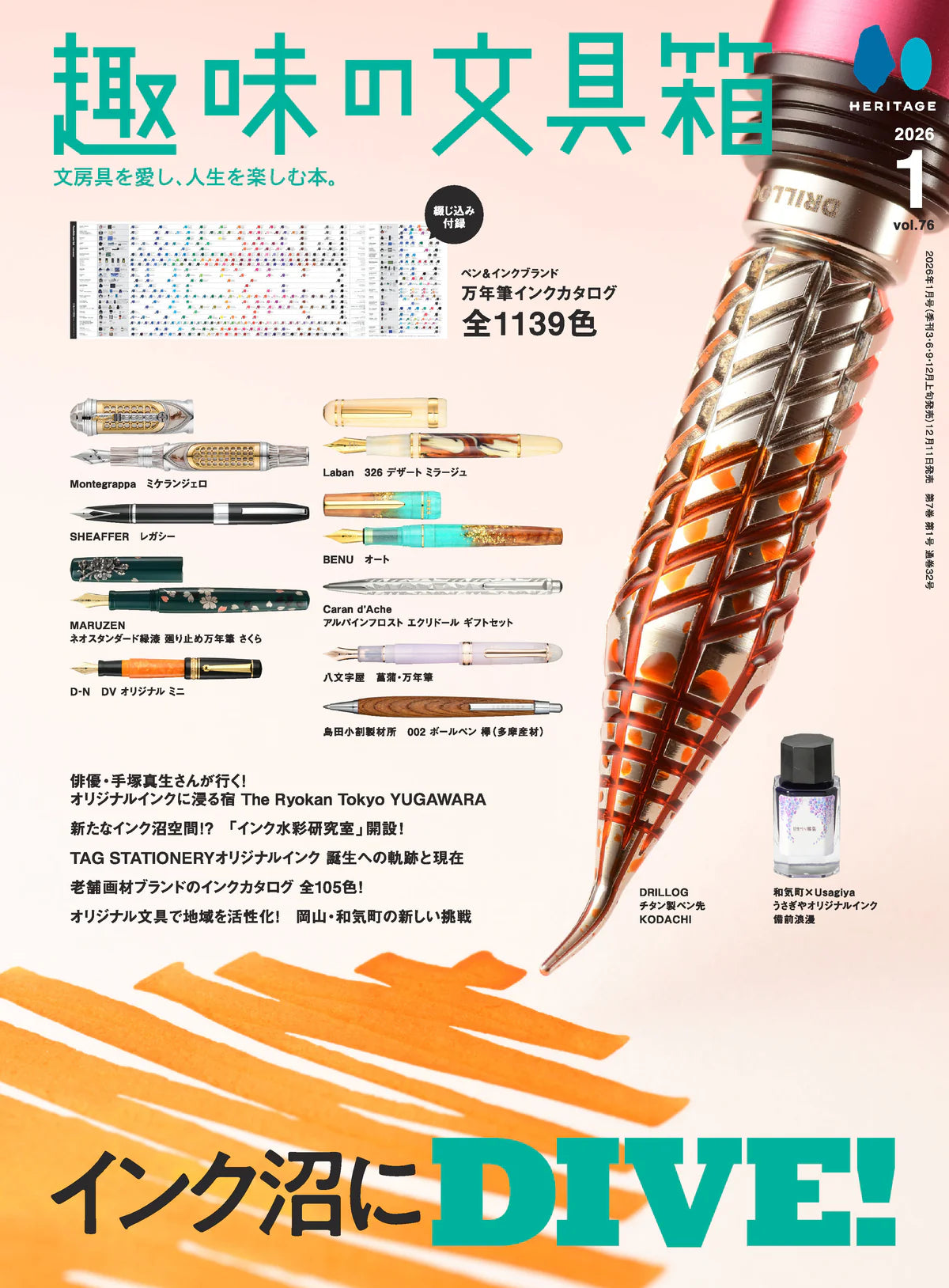 Hobby Stationery Box Vol 76 (Coming Soon)