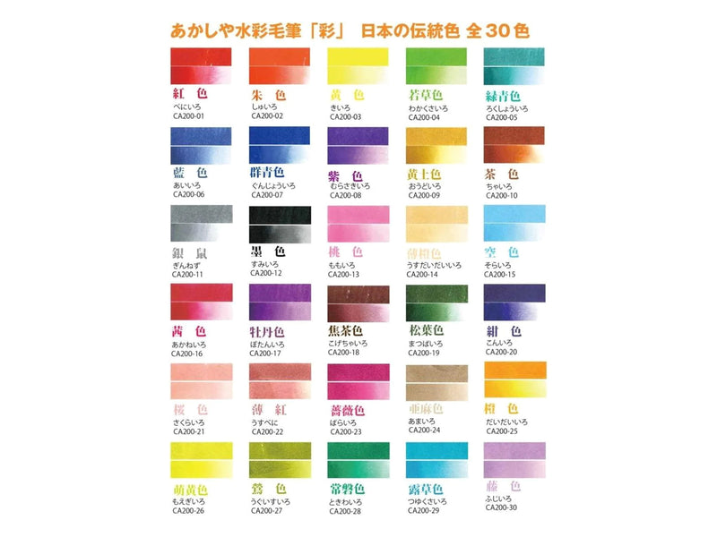 https://yosekastationery.com/cdn/shop/files/Akashiya-Sai-Water-Based-Brush-Marker-Set-30-Colors-CA20030V-Japanese-Taste-5_800x800.jpg?v=1700859327