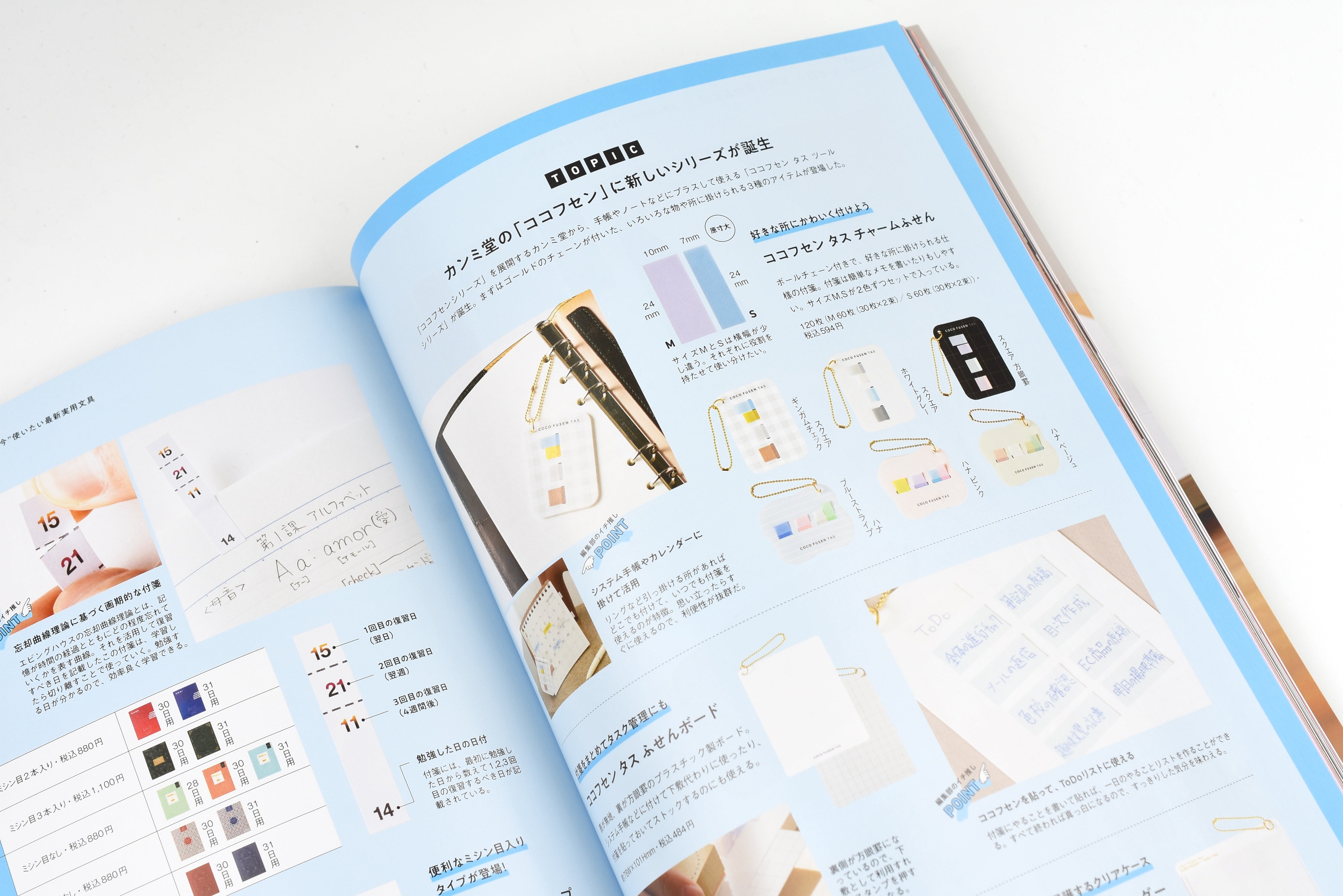 Hobby Stationery Box Vol 74 – Yoseka Stationery