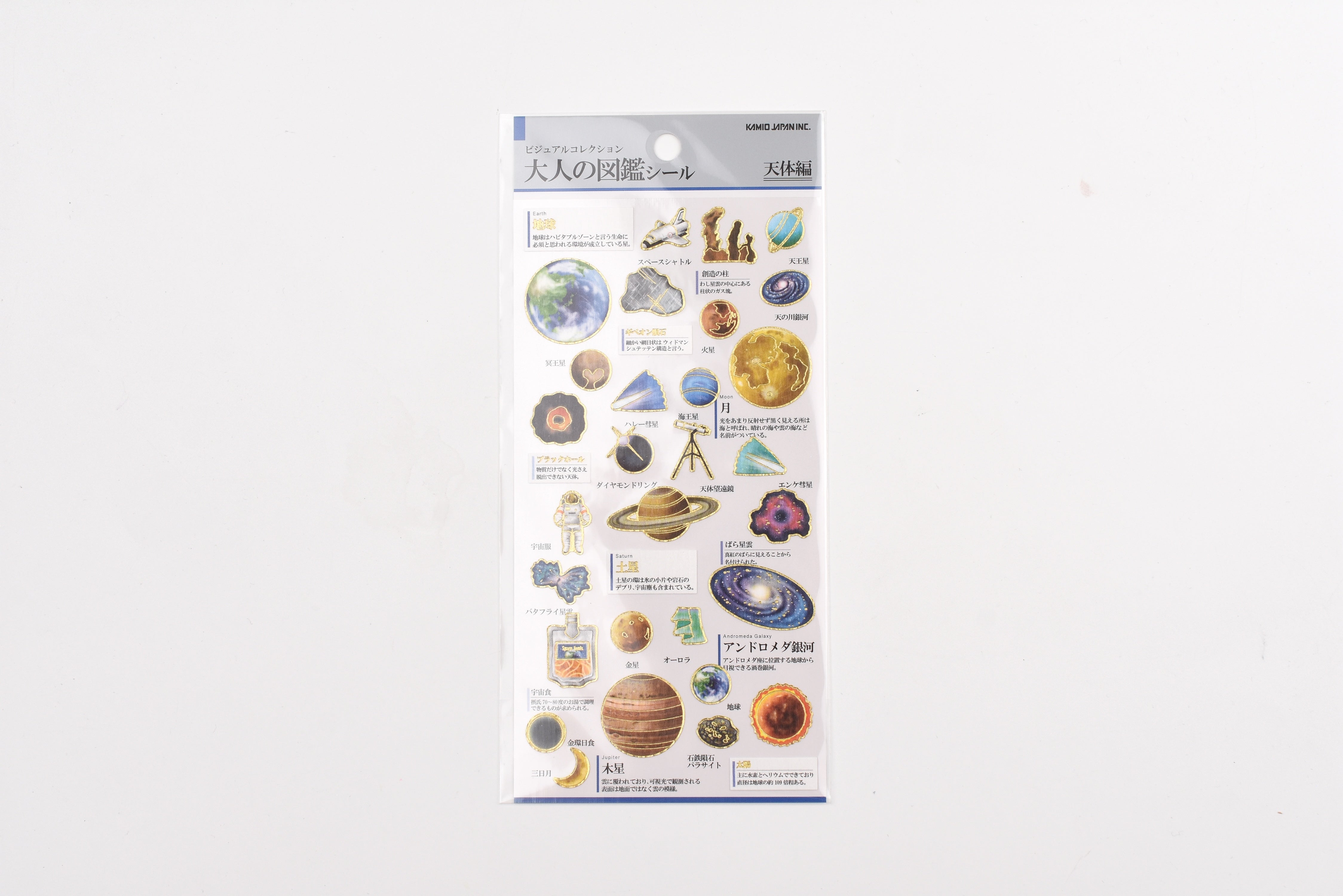 Kamio Adult Illustrated Picture Book Stickers - Astronomy