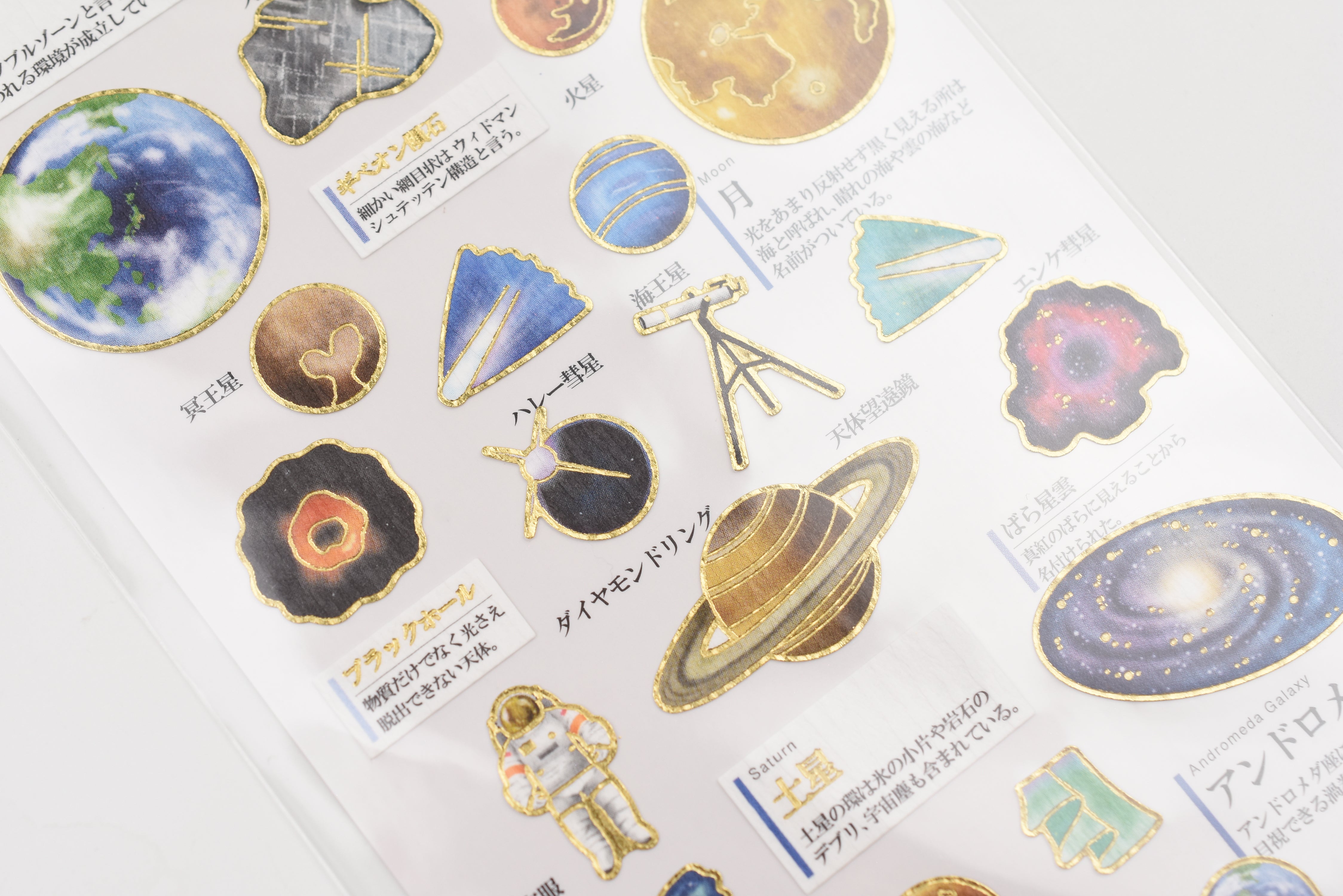 Kamio Adult Illustrated Picture Book Stickers - Astronomy