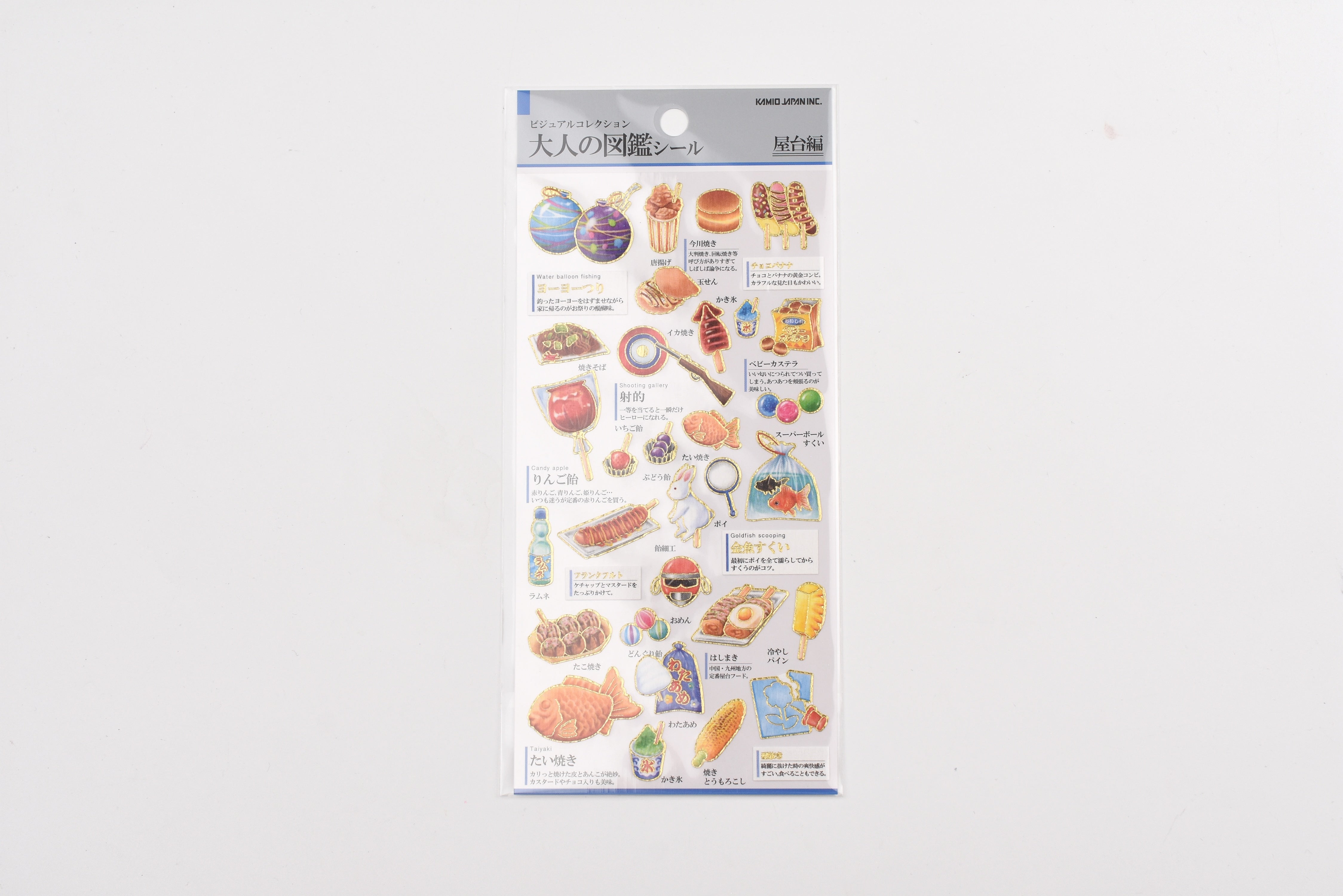 Kamio Adult Illustrated Picture Book Stickers - Food Stall