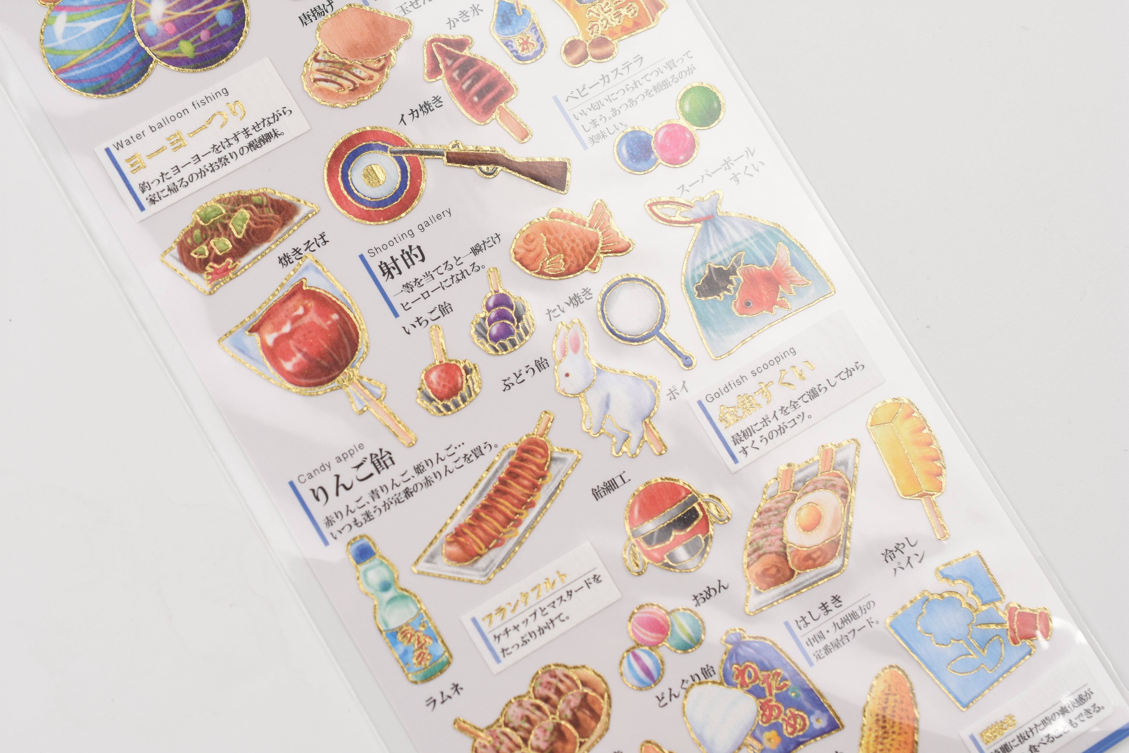 Kamio Adult Illustrated Picture Book Stickers - Food Stall