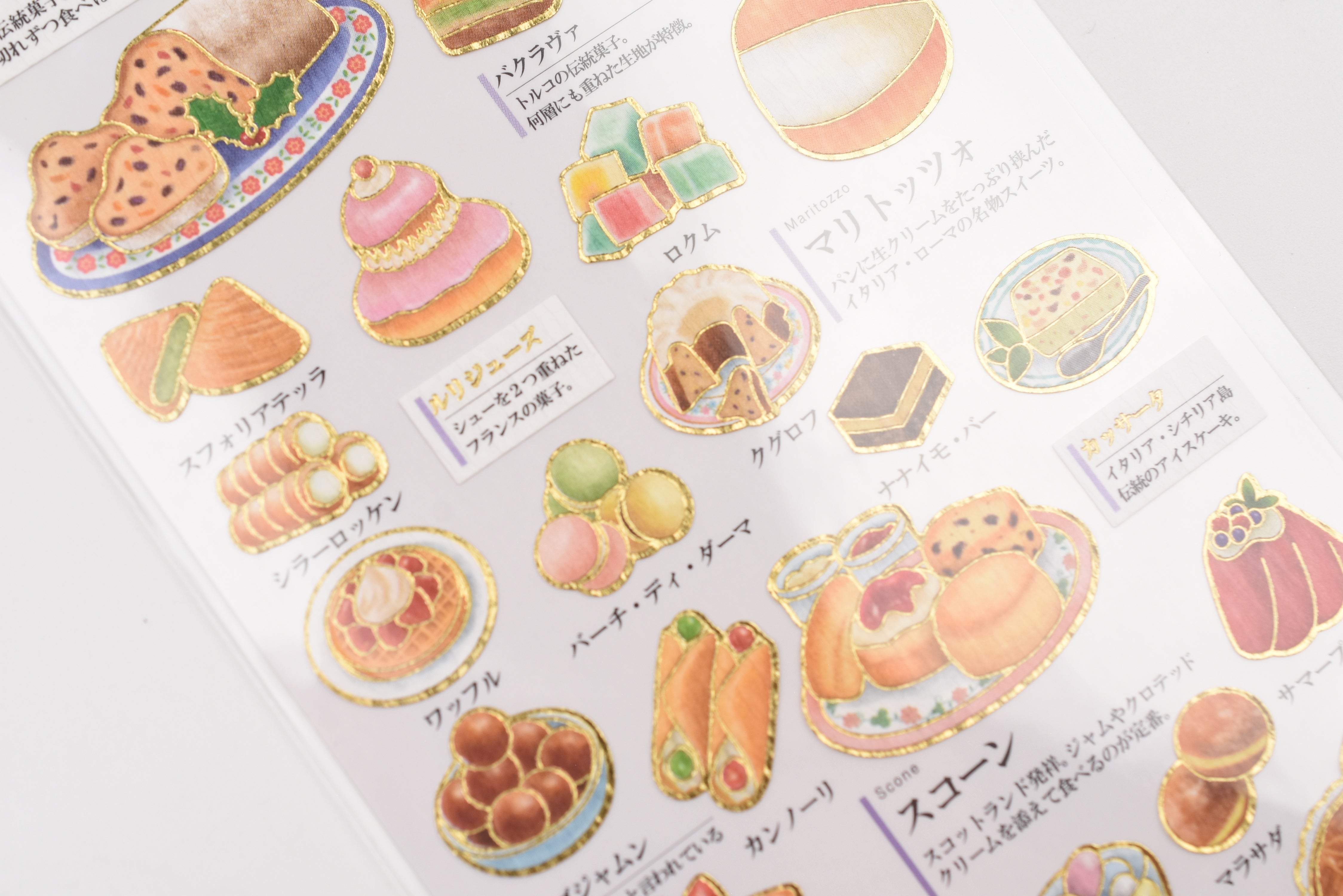 Kamio Adult Illustrated Picture Book Stickers - Sweets From Around the World