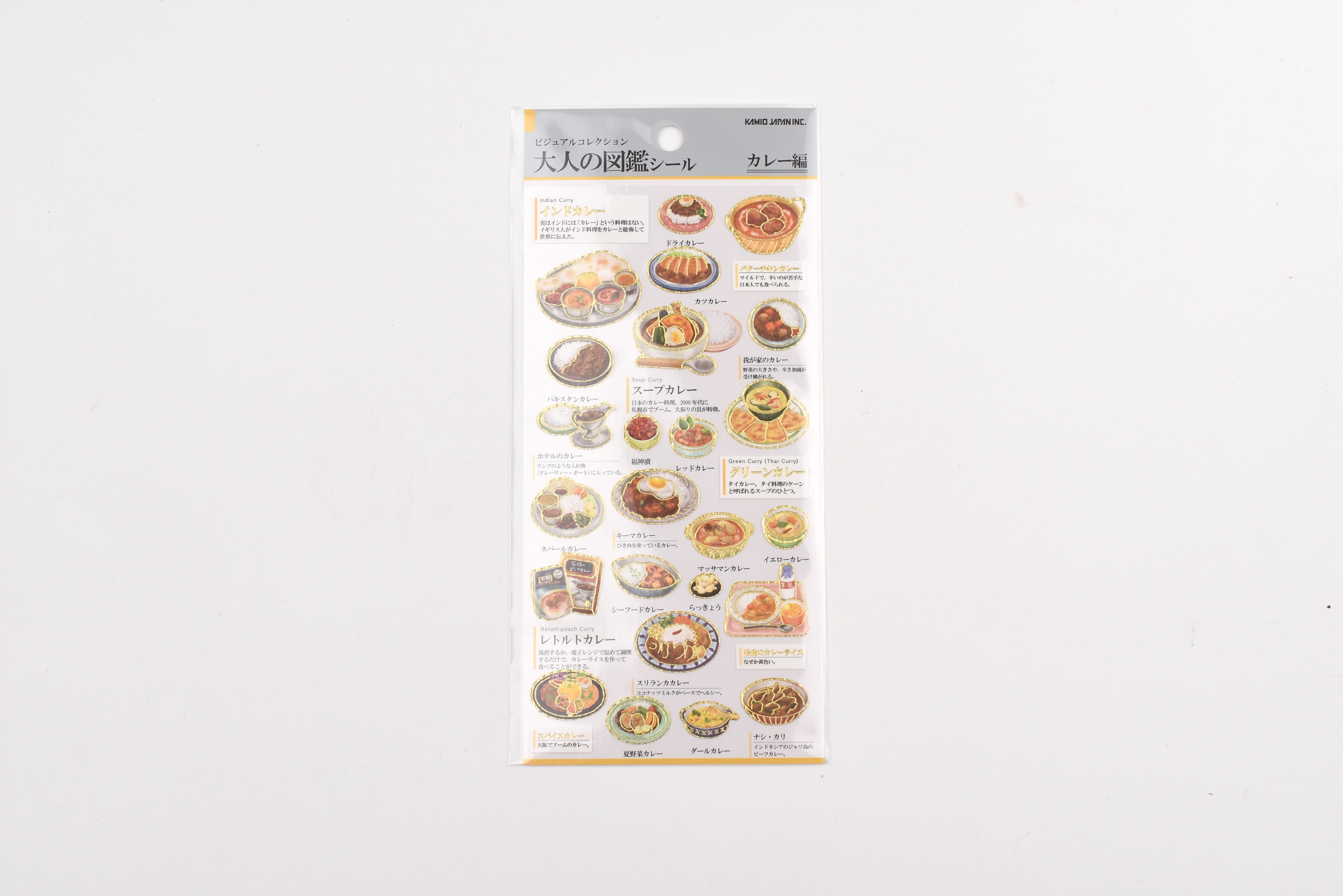 Kamio Adult Illustrated Picture Book Stickers - Curry