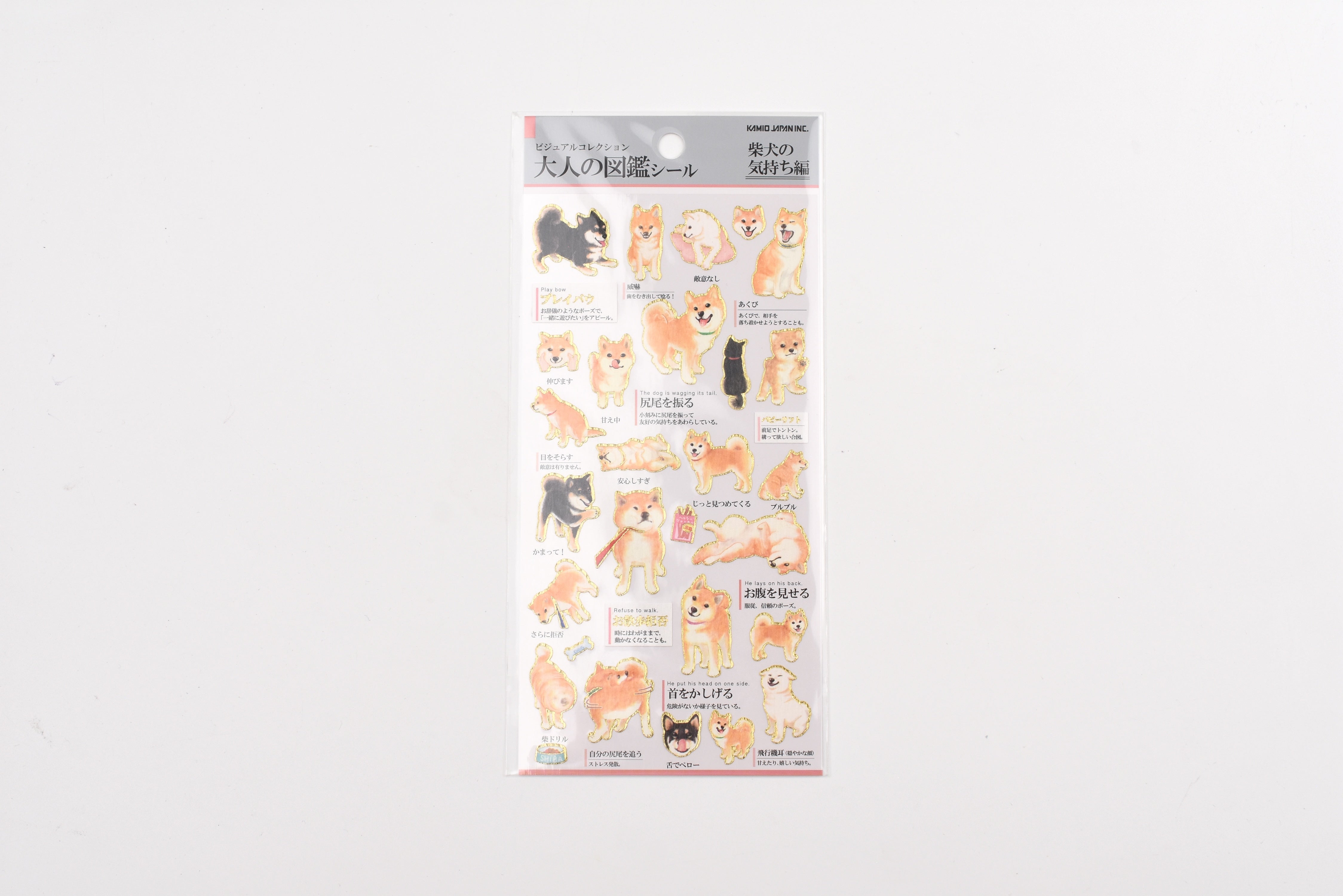 Kamio Adult Illustrated Picture Book Stickers - Shiba Inu