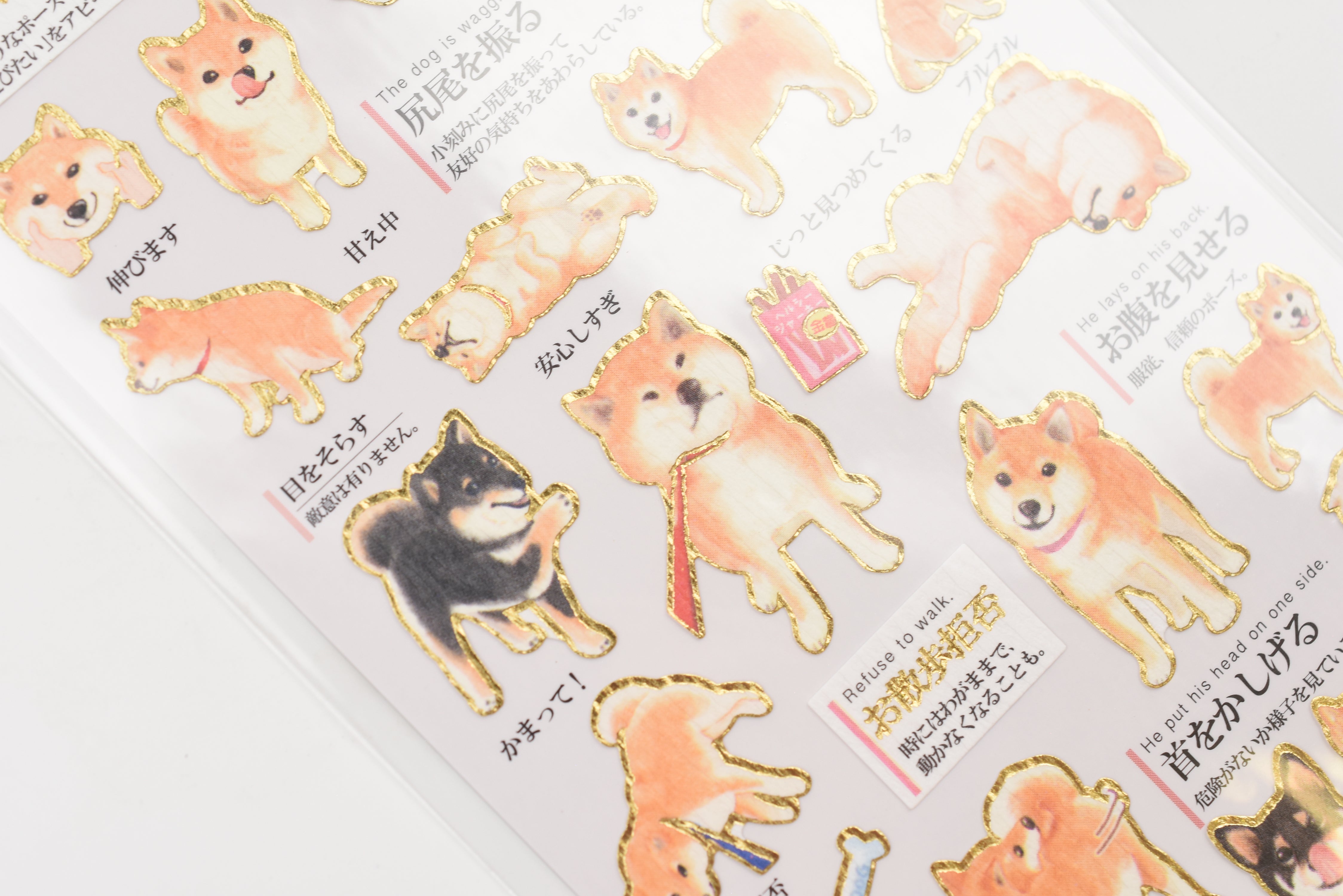 Kamio Adult Illustrated Picture Book Stickers - Shiba Inu