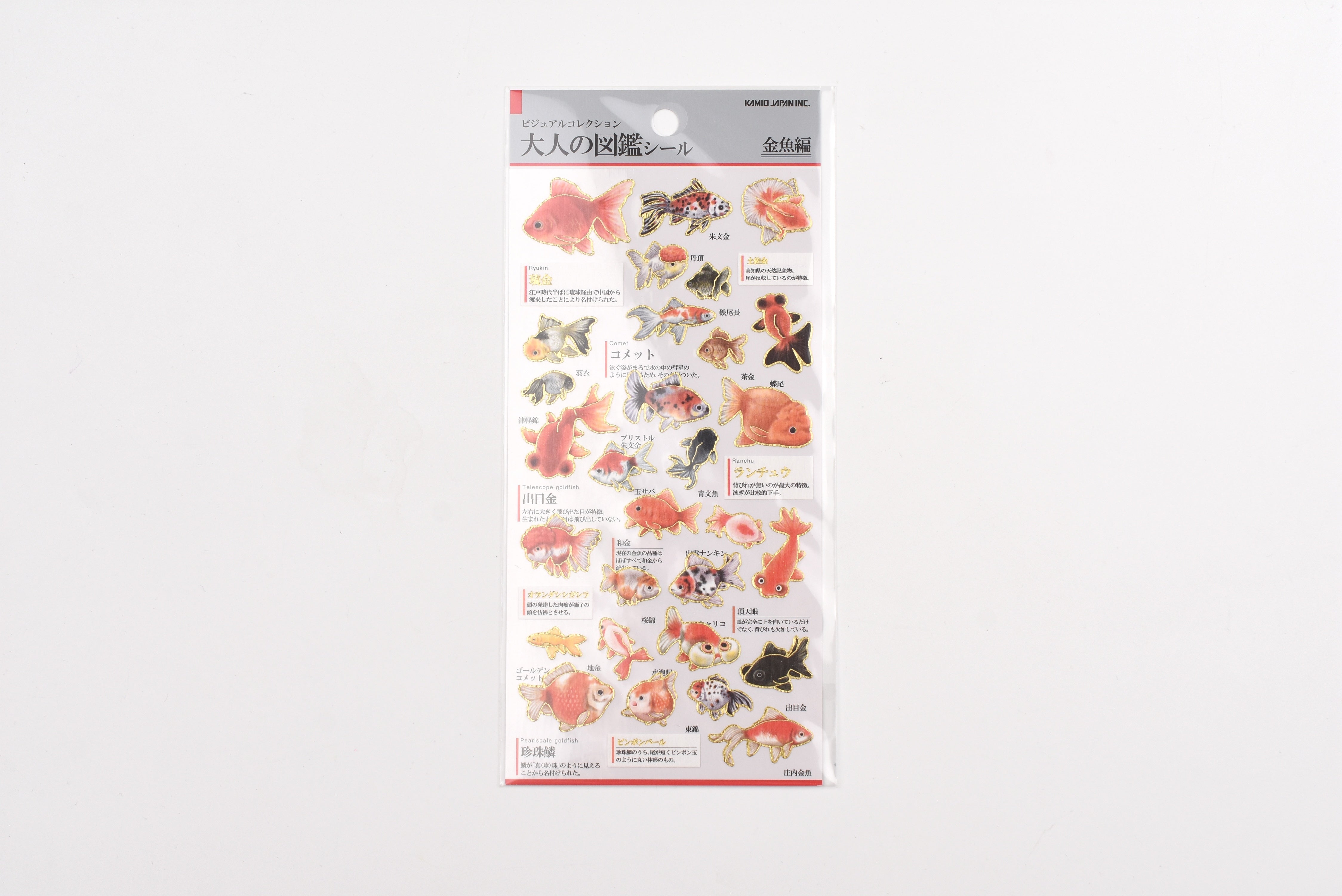 Kamio Adult Illustrated Picture Book Stickers - Goldfish