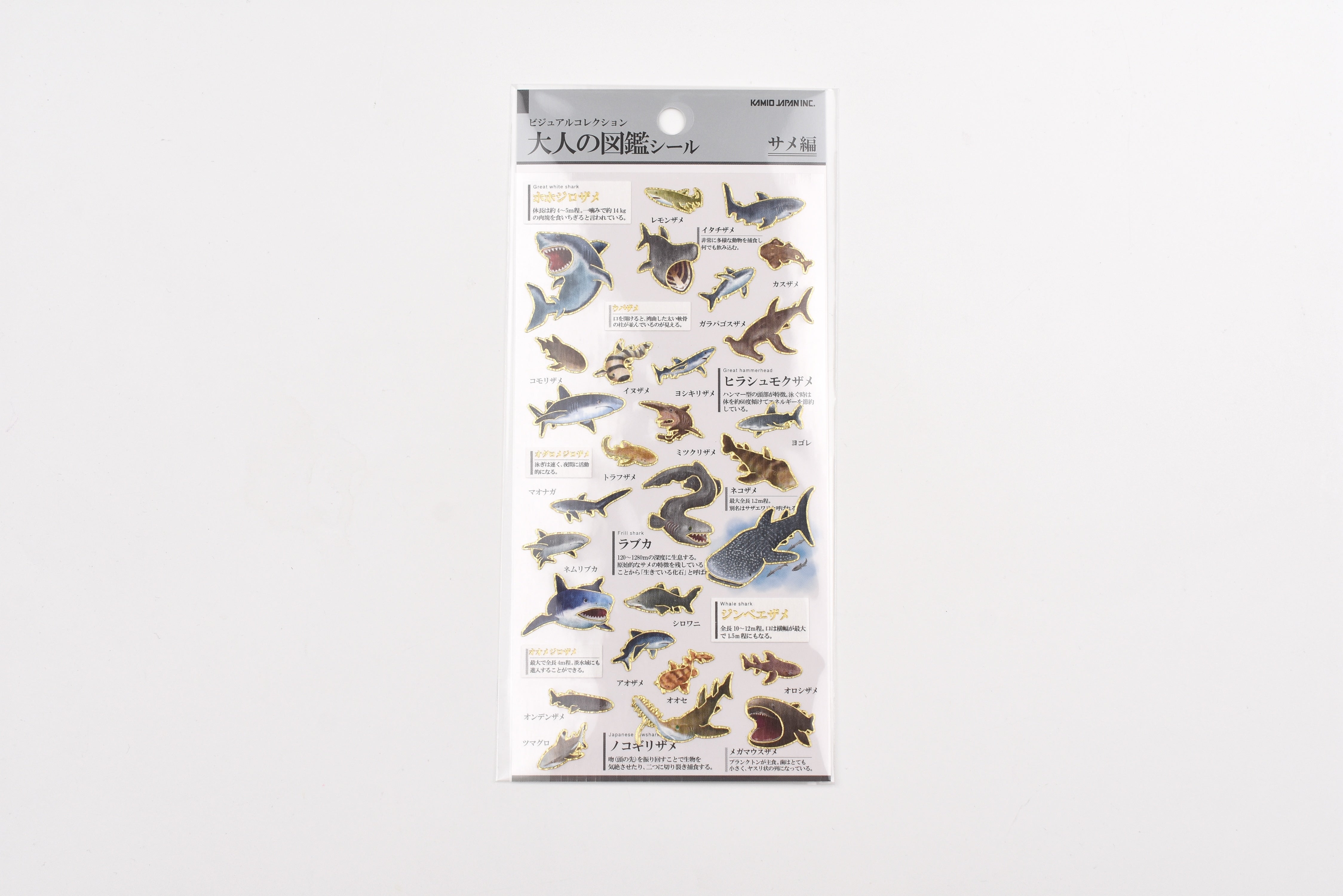 Kamio Adult Illustrated Picture Book Stickers - Shark