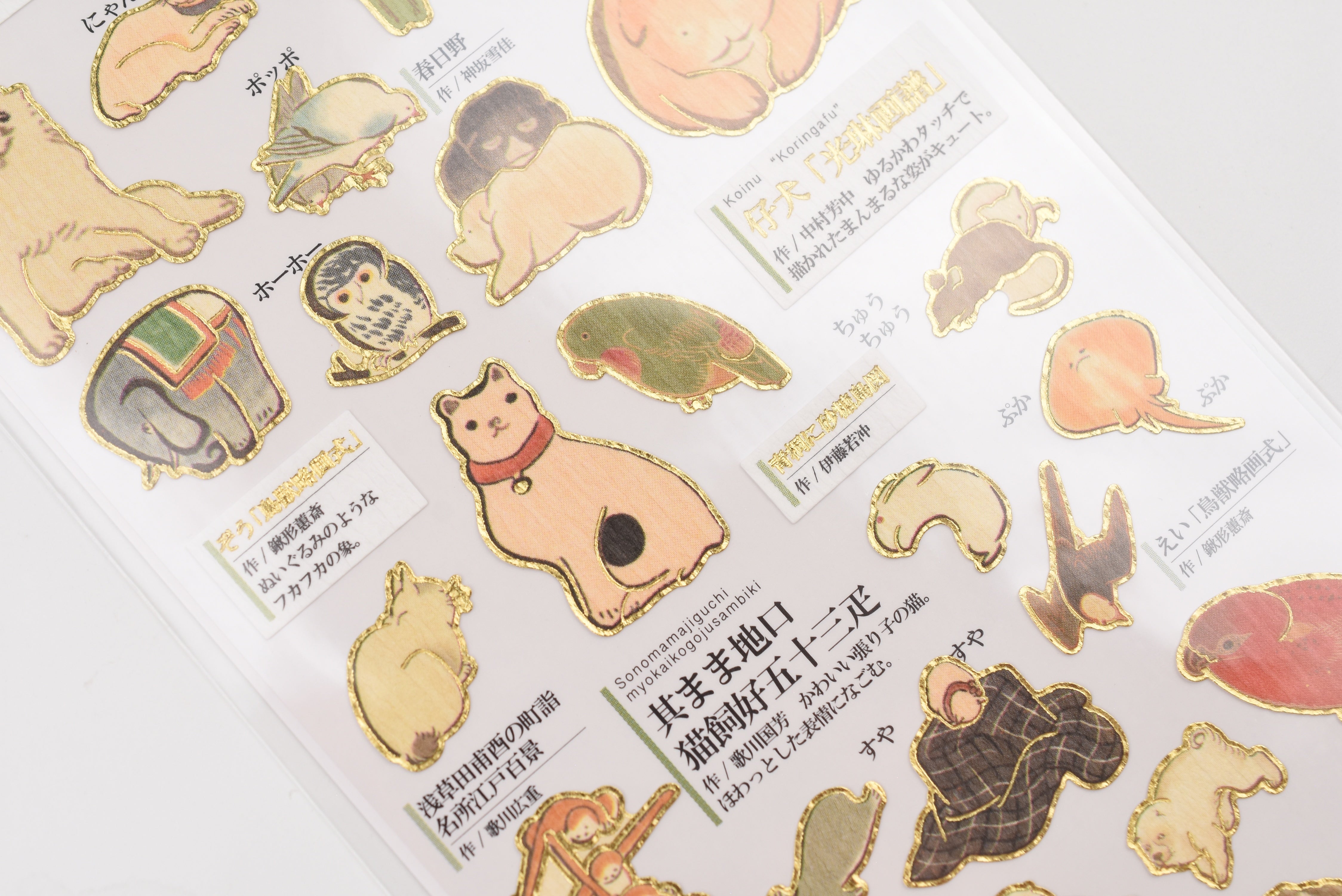 Kamio Adult Illustrated Picture Book Stickers - Animal Paintings