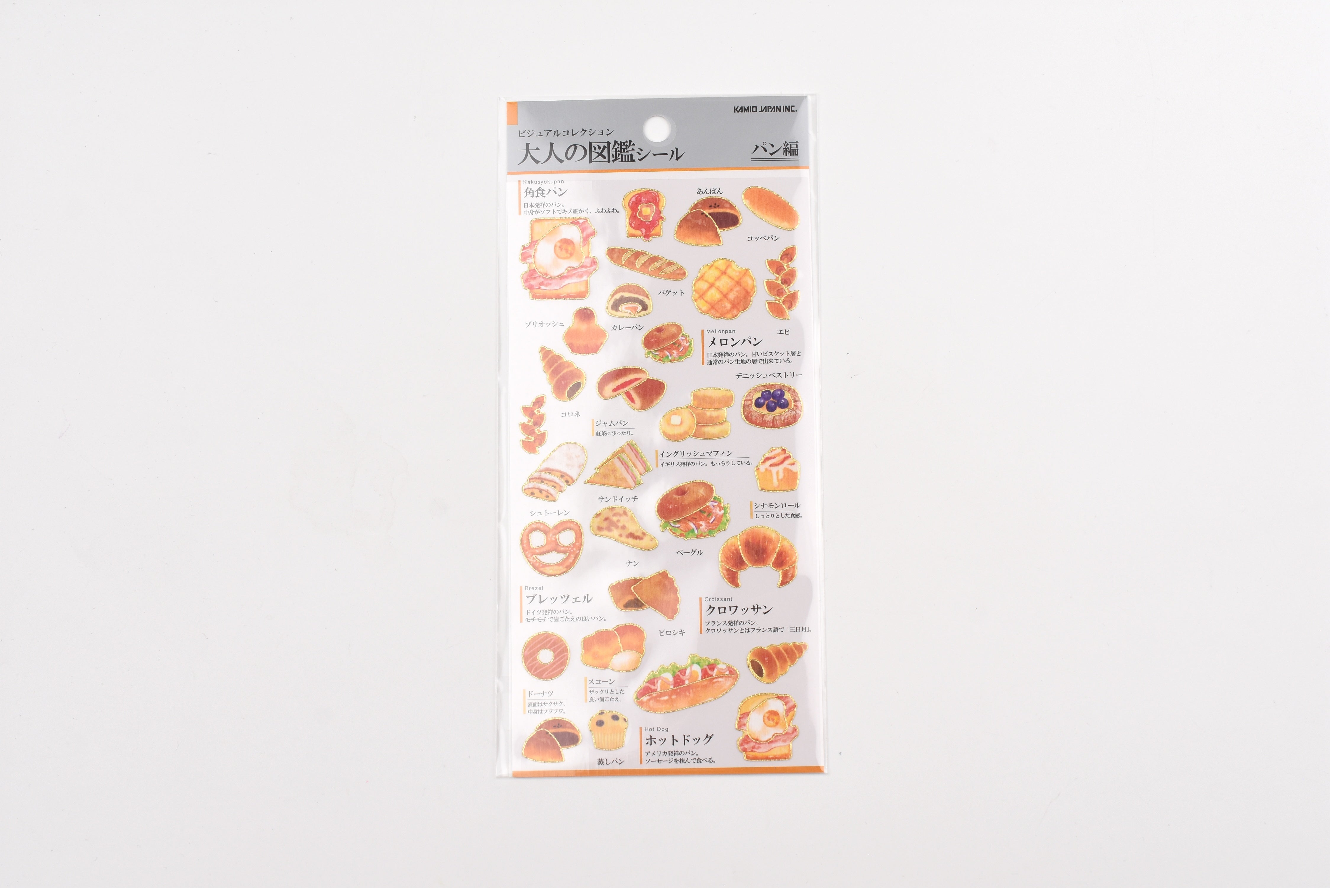 Kamio Adult Illustrated Picture Book Stickers - Bread