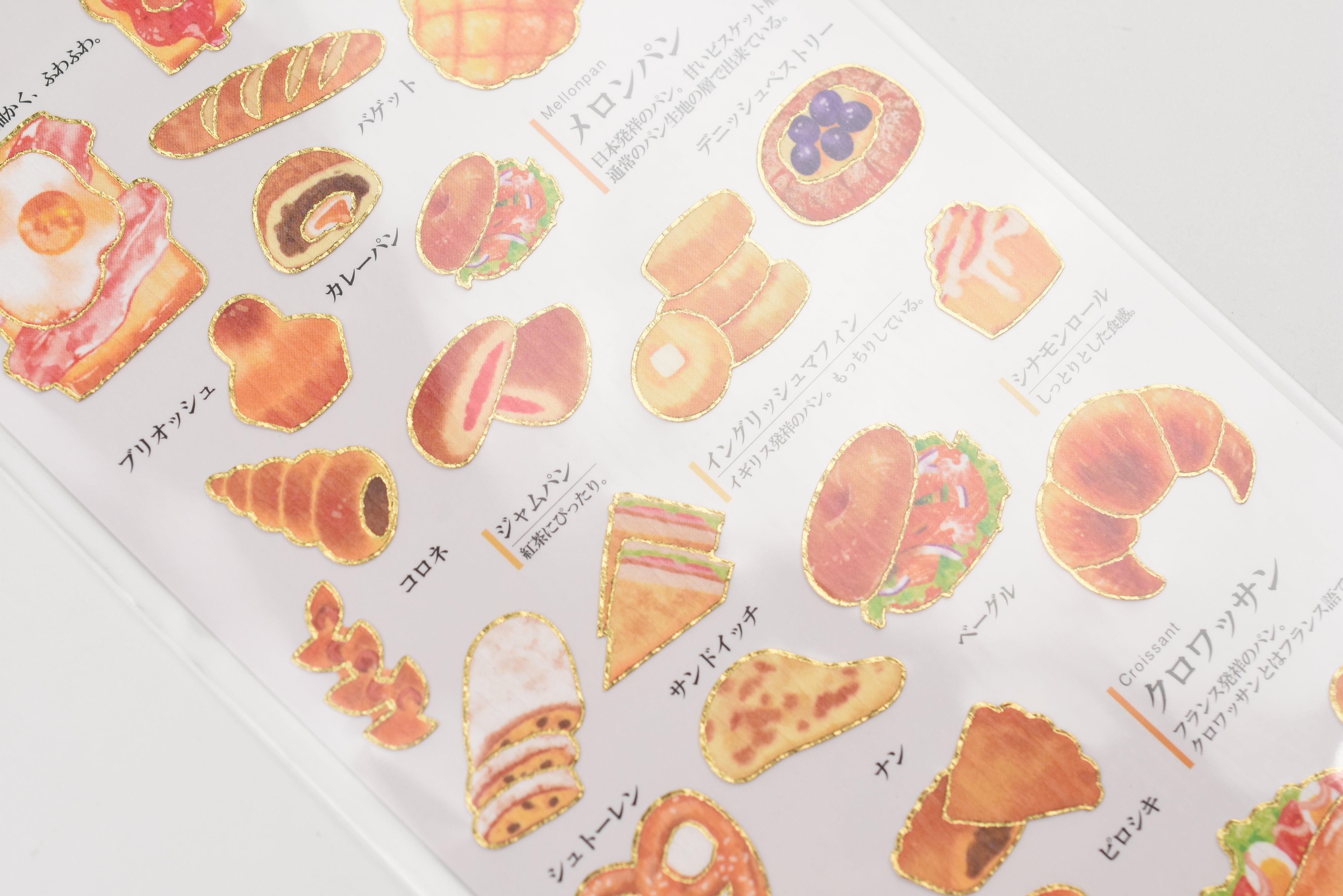Kamio Adult Illustrated Picture Book Stickers - Bread