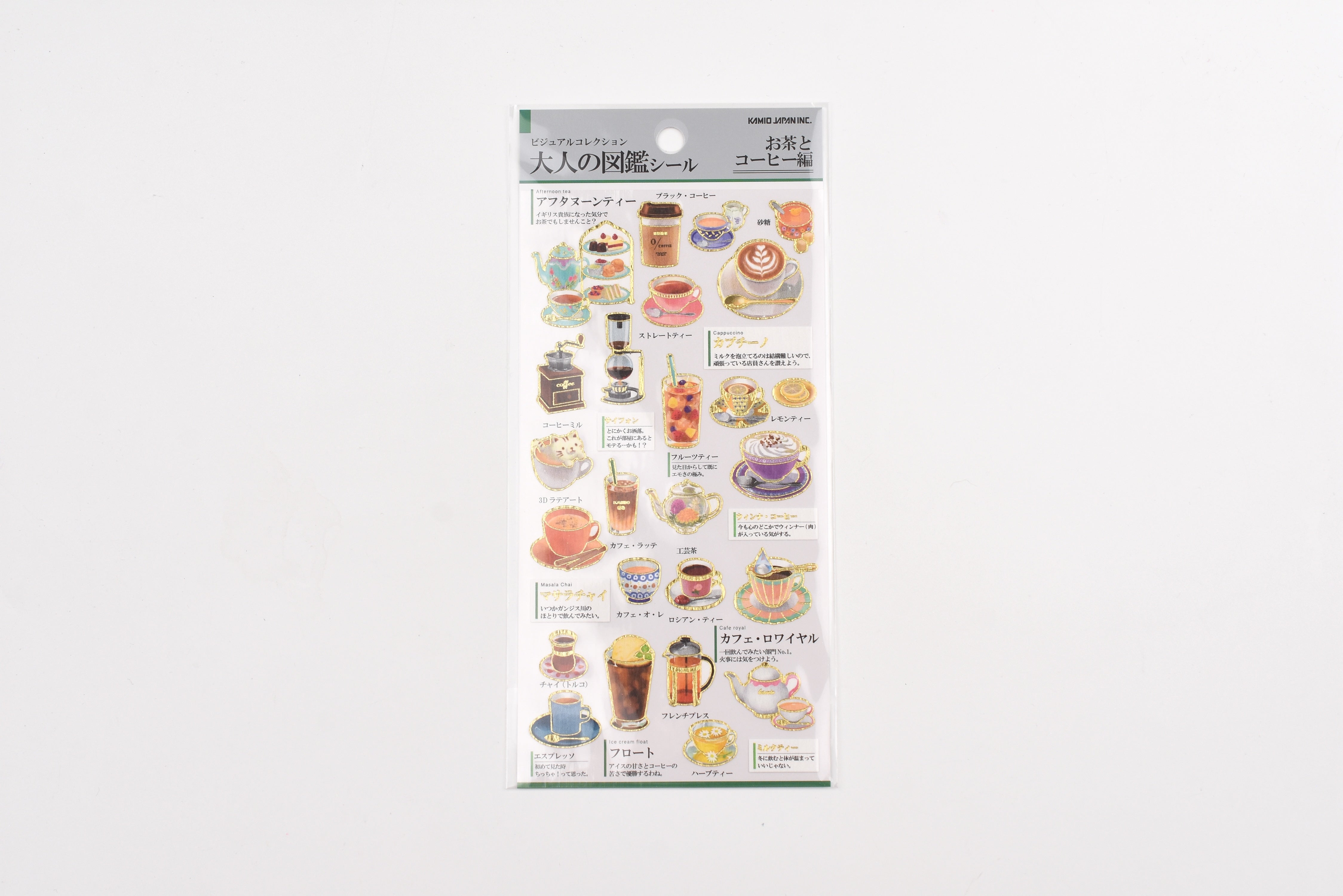 Kamio Adult Illustrated Picture Book Stickers - Tea and Coffee