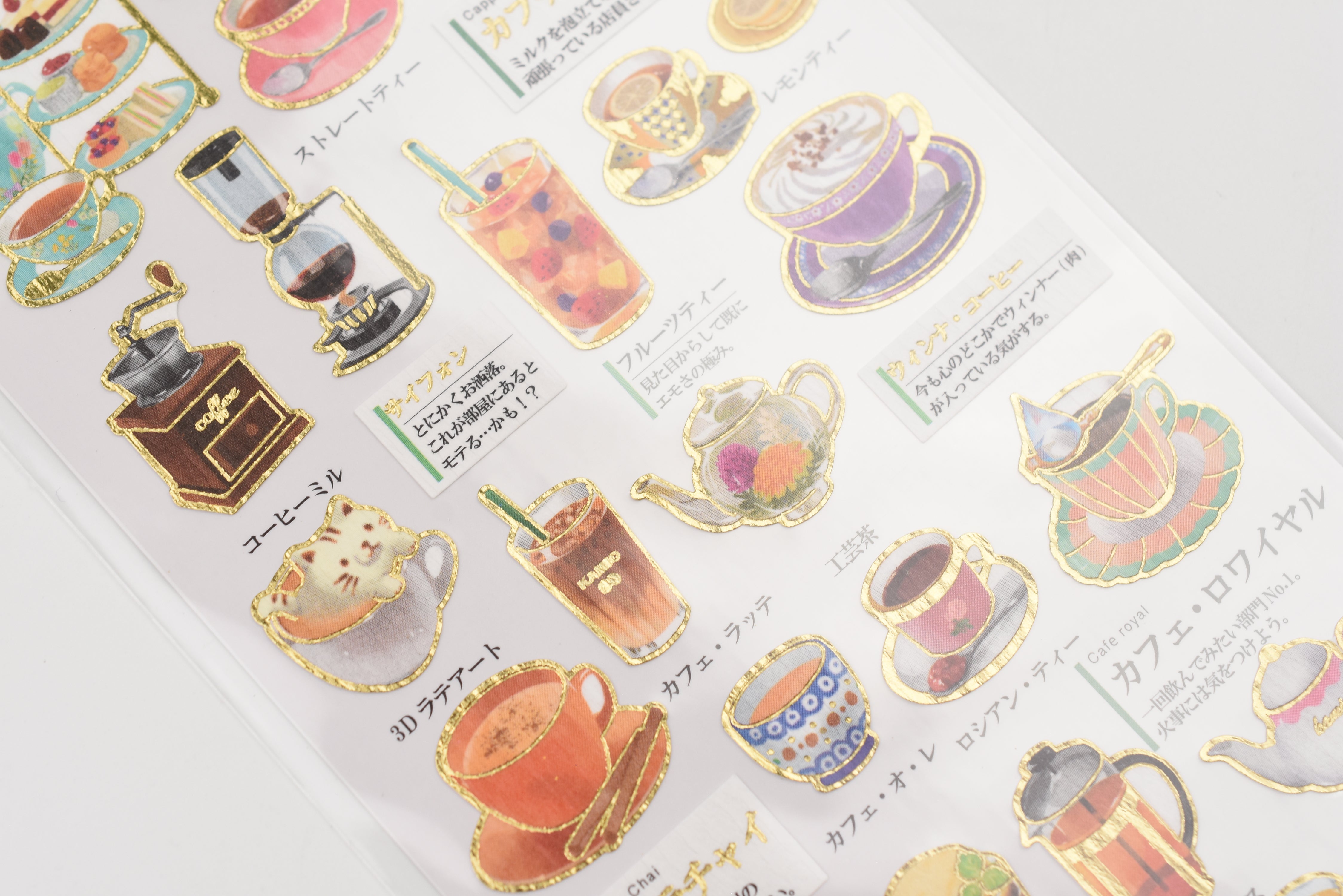 Kamio Adult Illustrated Picture Book Stickers - Tea and Coffee