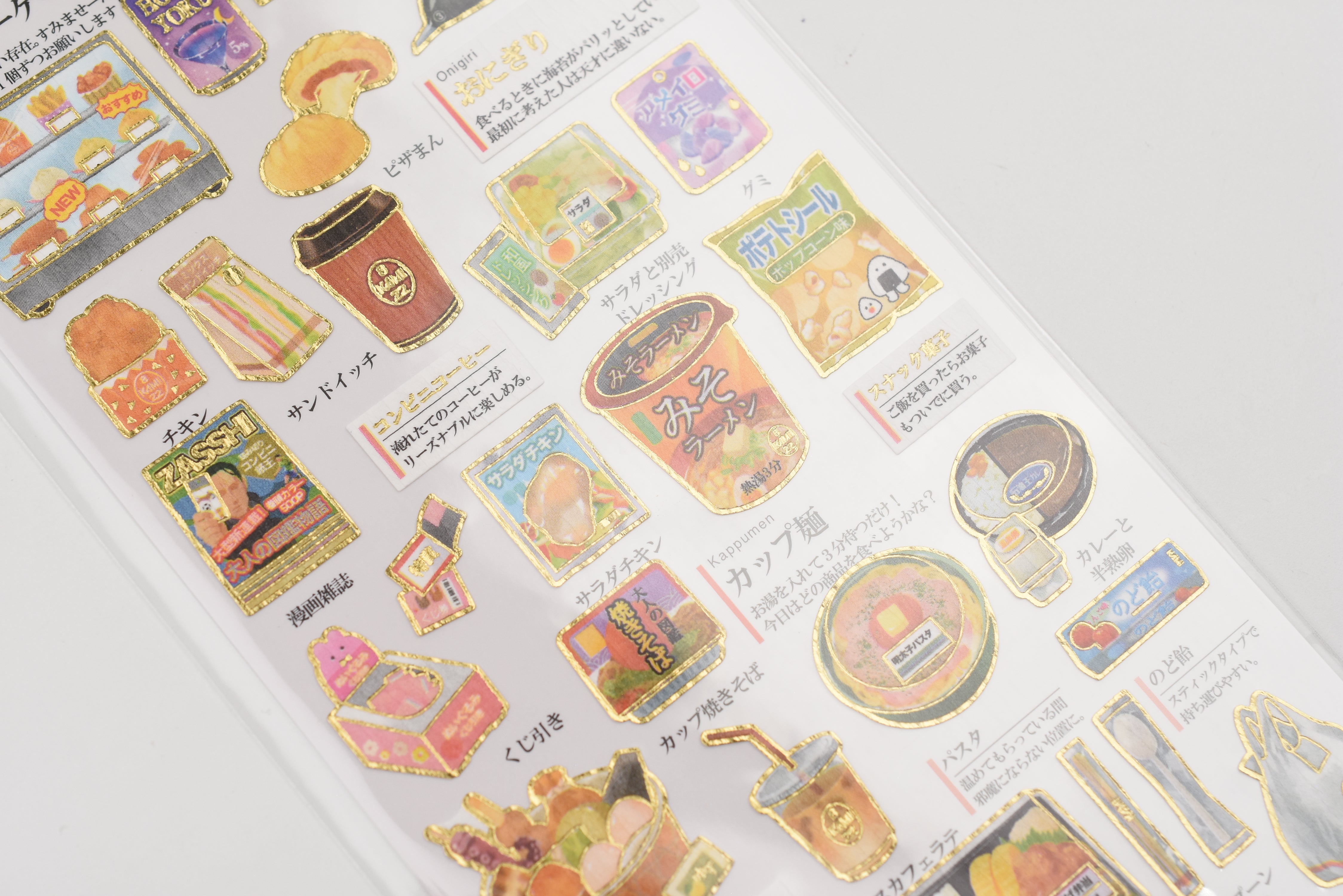 Kamio Adult Illustrated Picture Book Stickers - Convenience Store