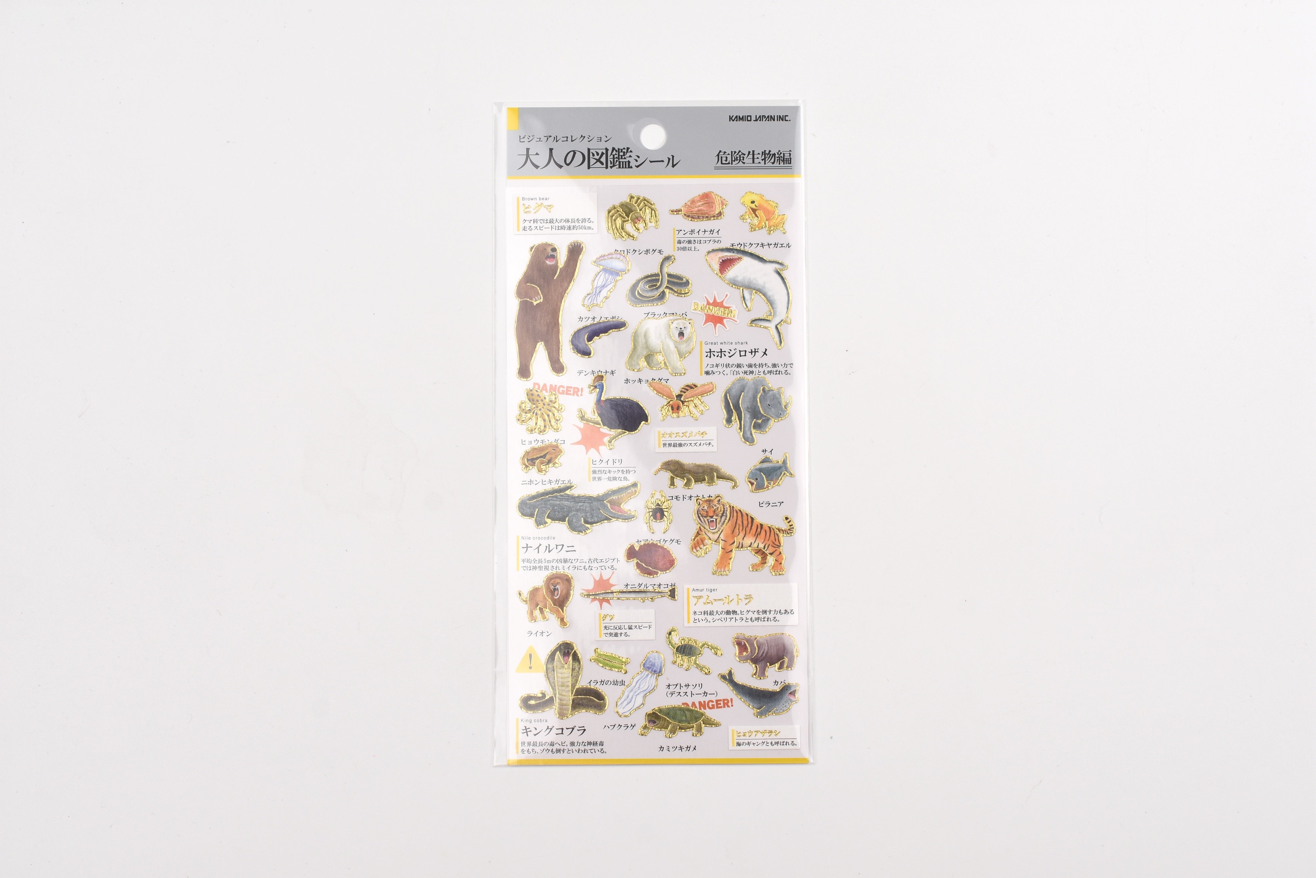 Kamio Adult Illustrated Picture Book Stickers - Dangerous Creatures