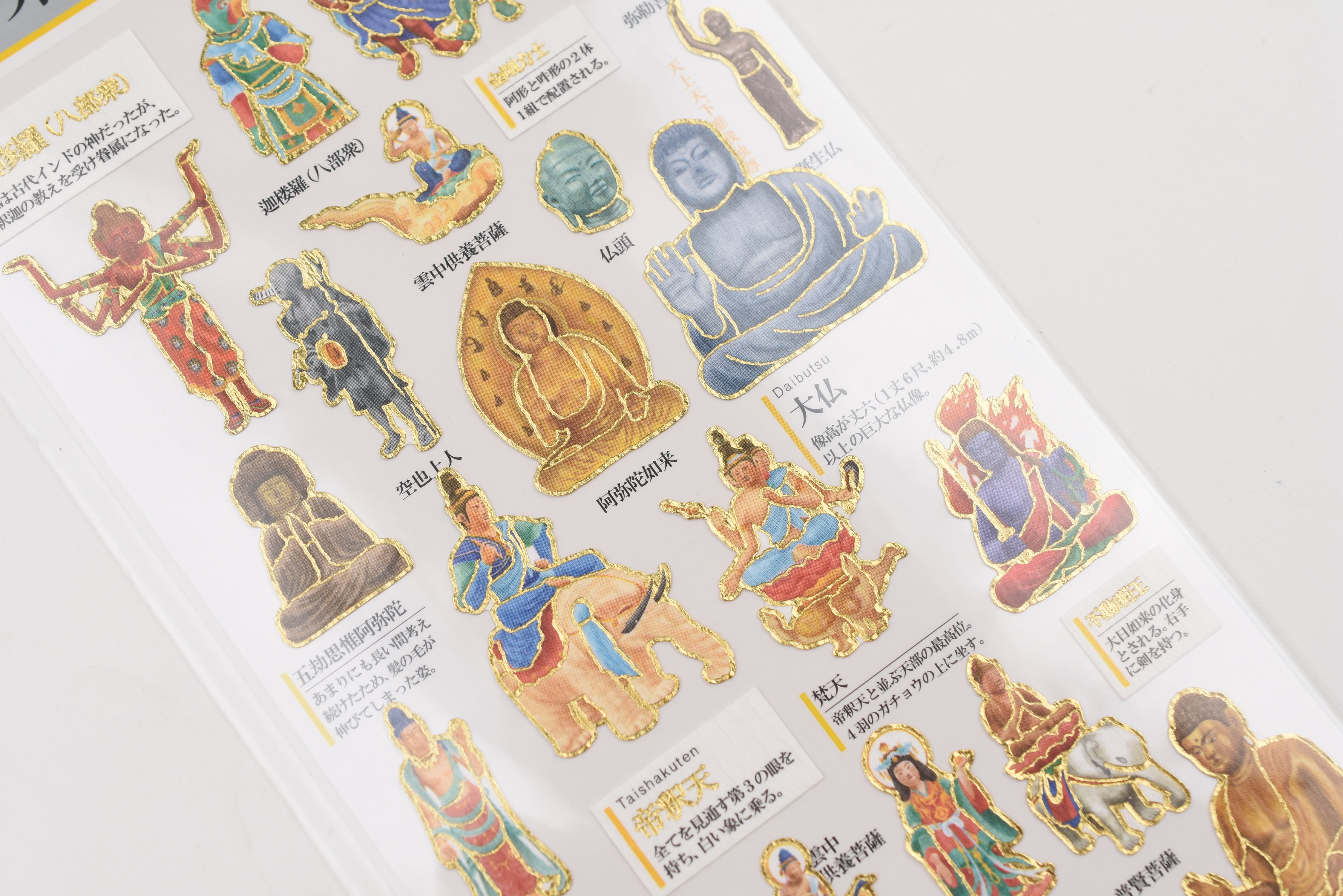 Kamio Adult Illustrated Picture Book Stickers - Buddhist Statues