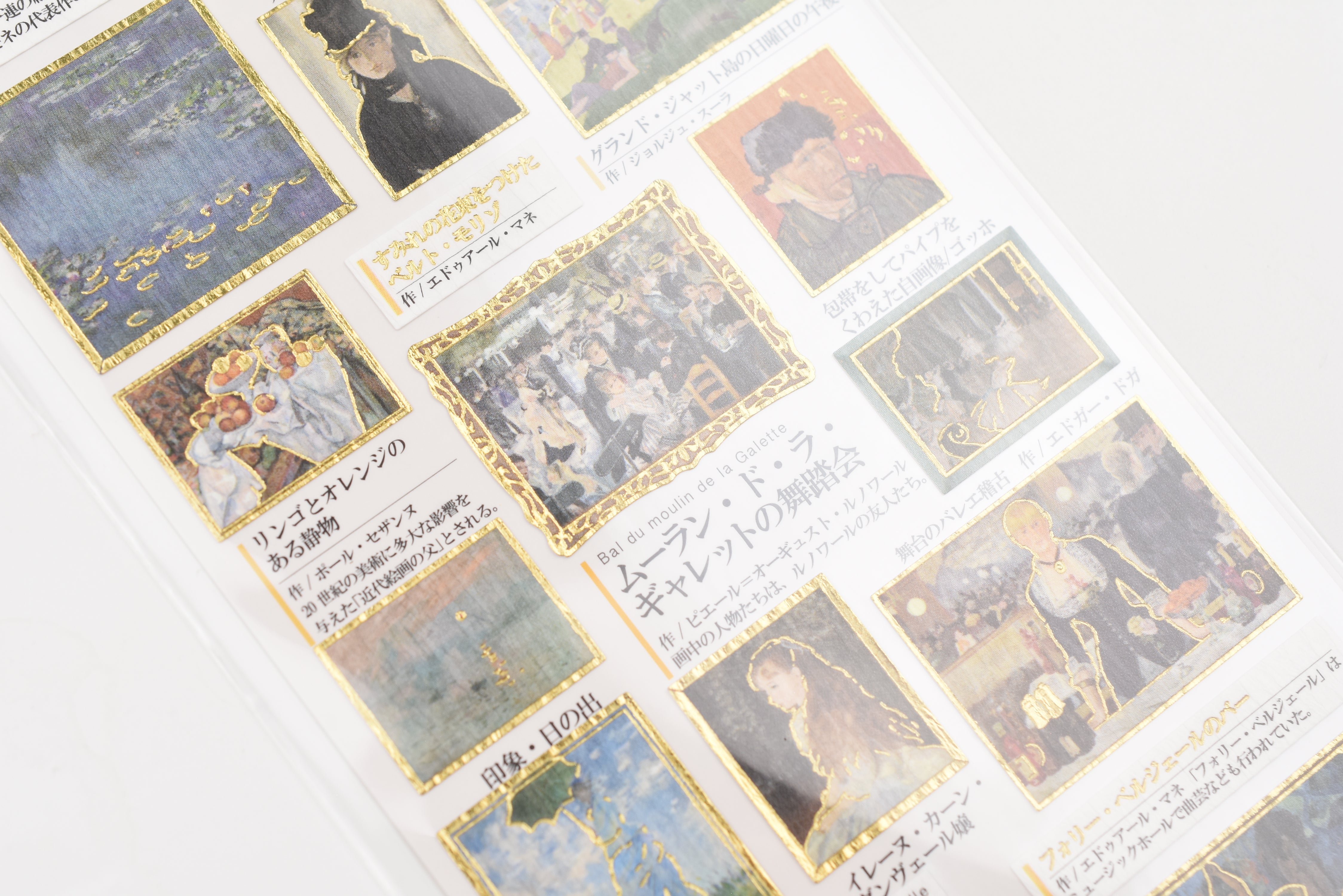 Kamio Adult Illustrated Picture Book Stickers - Impressionist