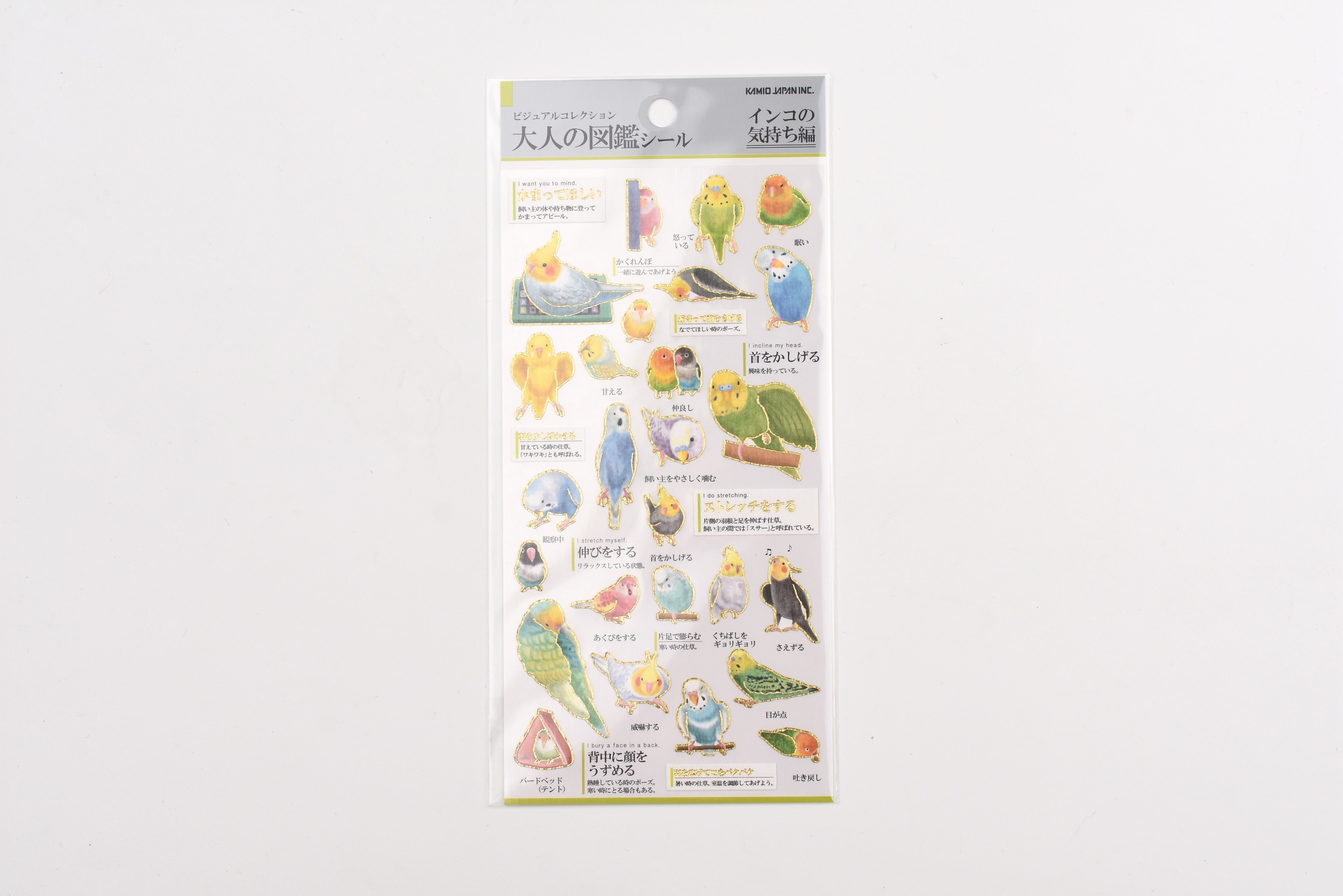 Kamio Adult Illustrated Picture Book Stickers - Parakeet Feelings