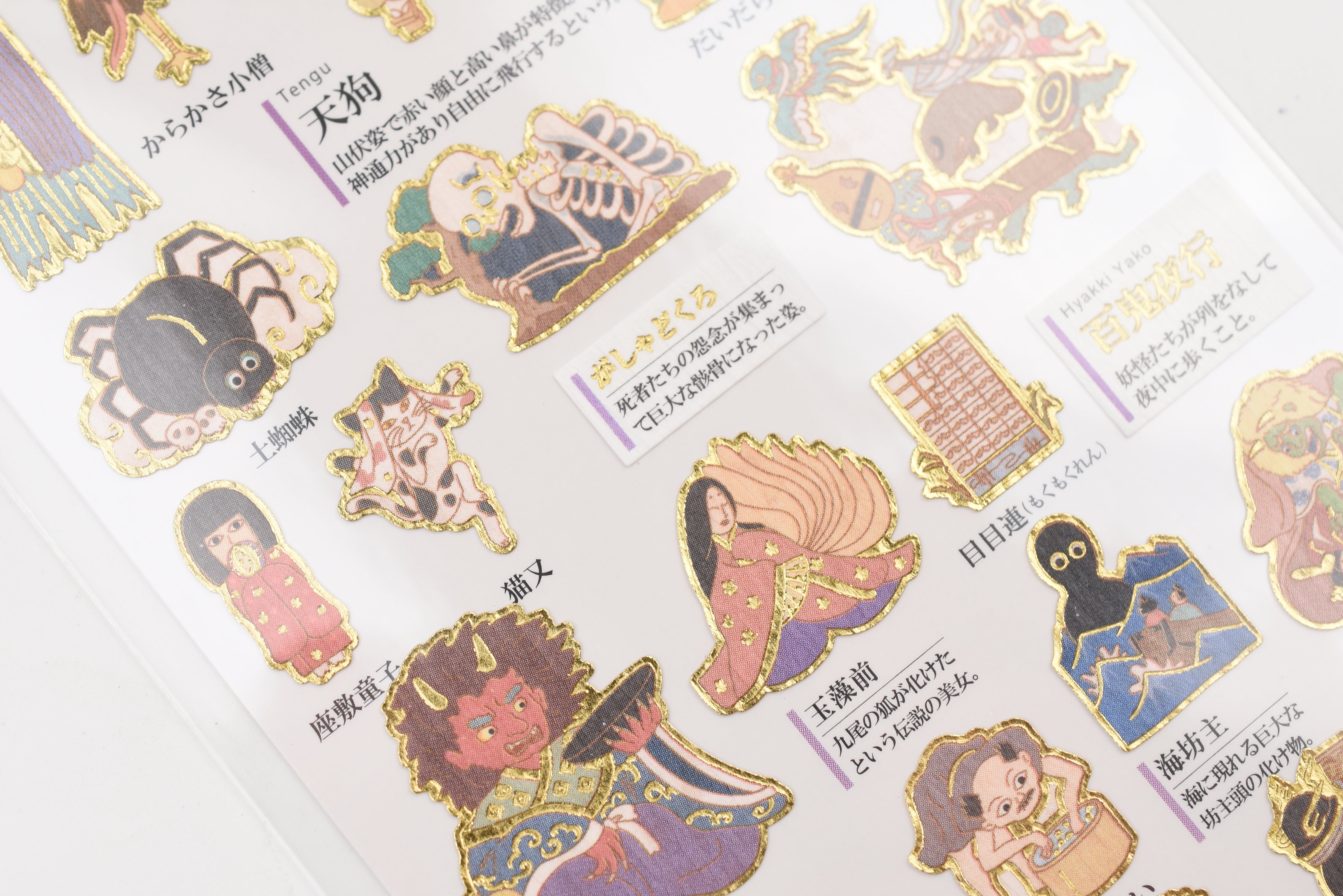 Kamio Adult Illustrated Picture Book Stickers - Specter