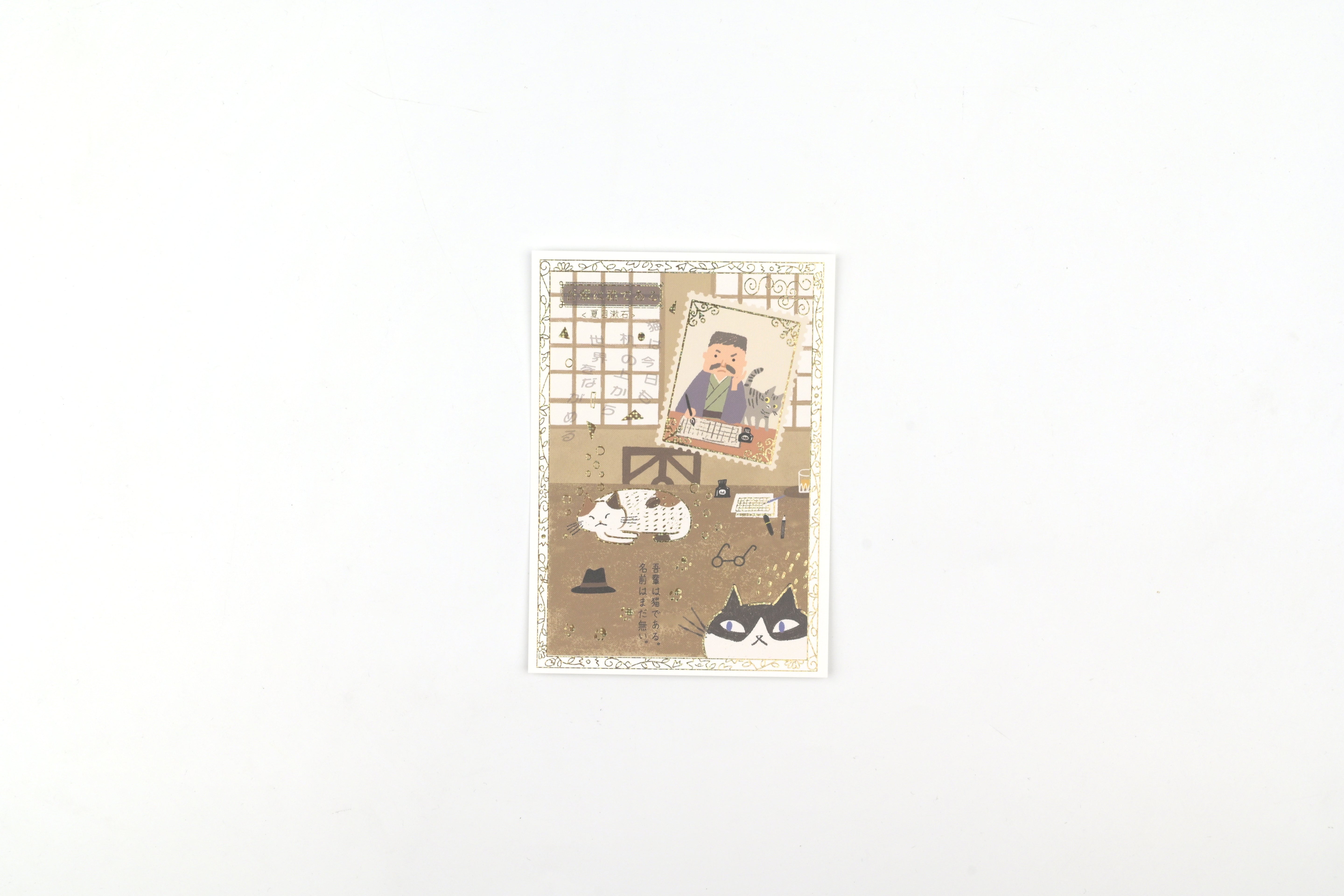 SEAL-DO Foil-stamped Postcard - Walking Through Literature - I Am a Cat