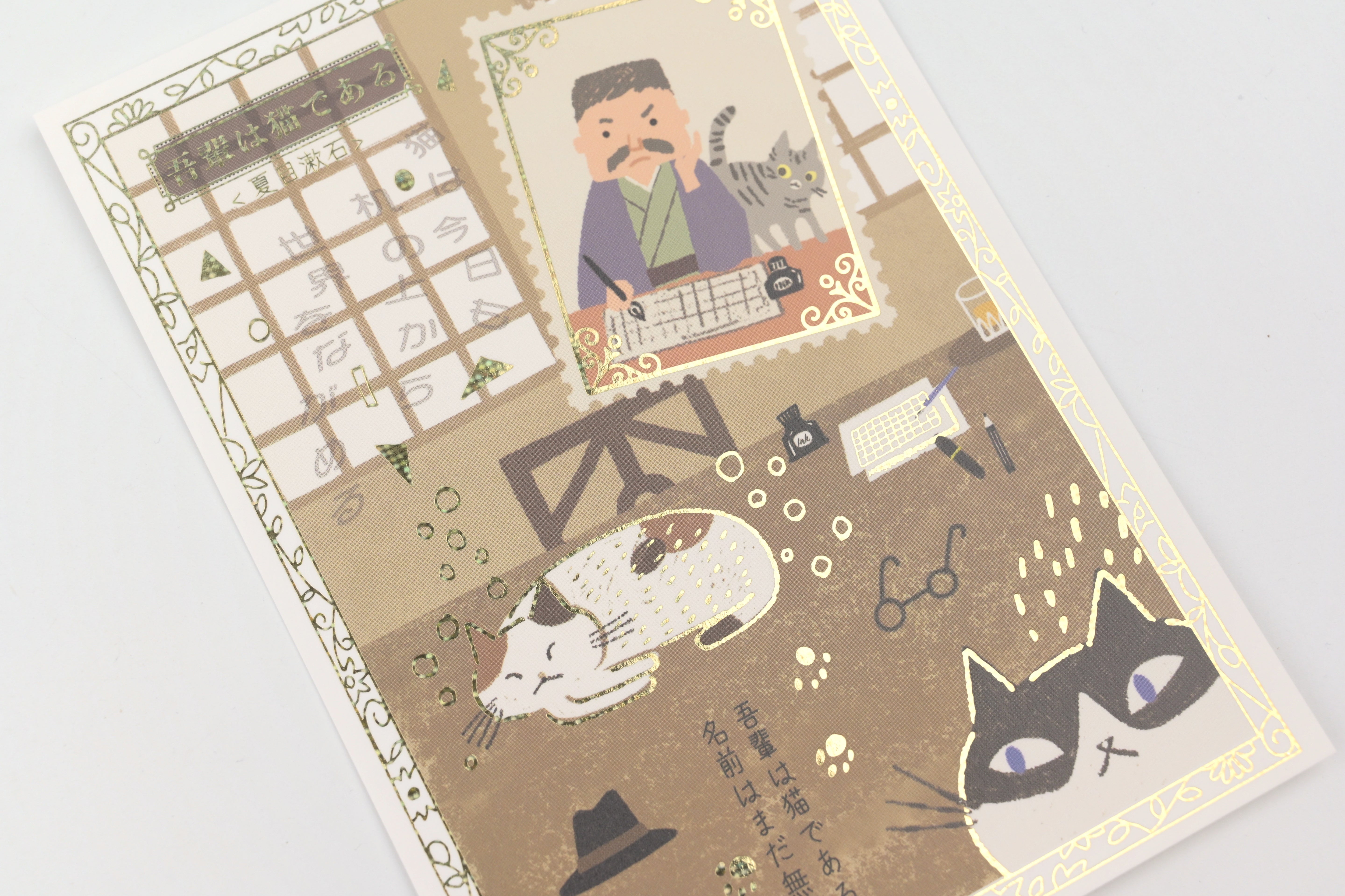 SEAL-DO Foil-stamped Postcard - Walking Through Literature - I Am a Cat