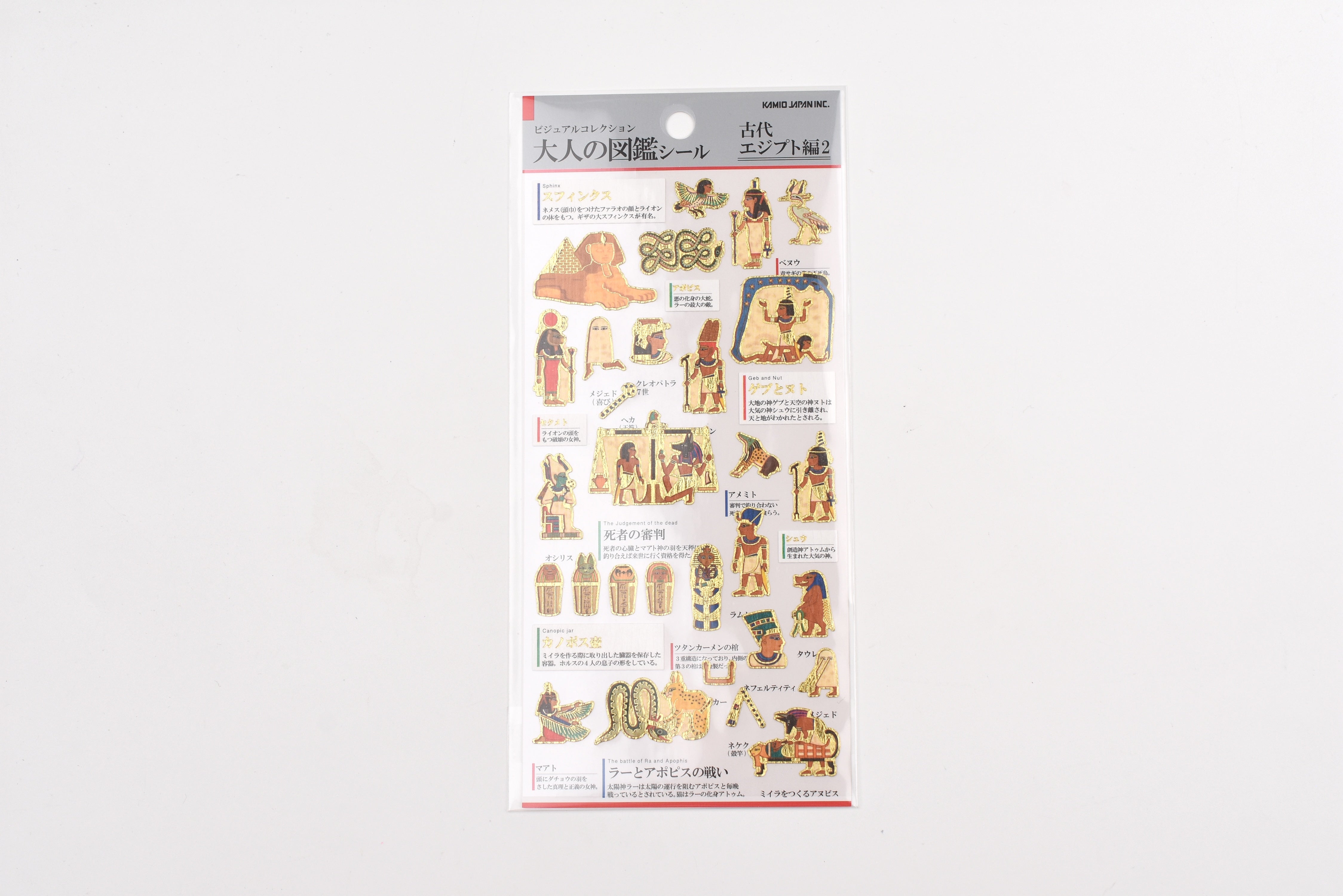 Kamio Adult Illustrated Picture Book Stickers - Ancient Egypt 2