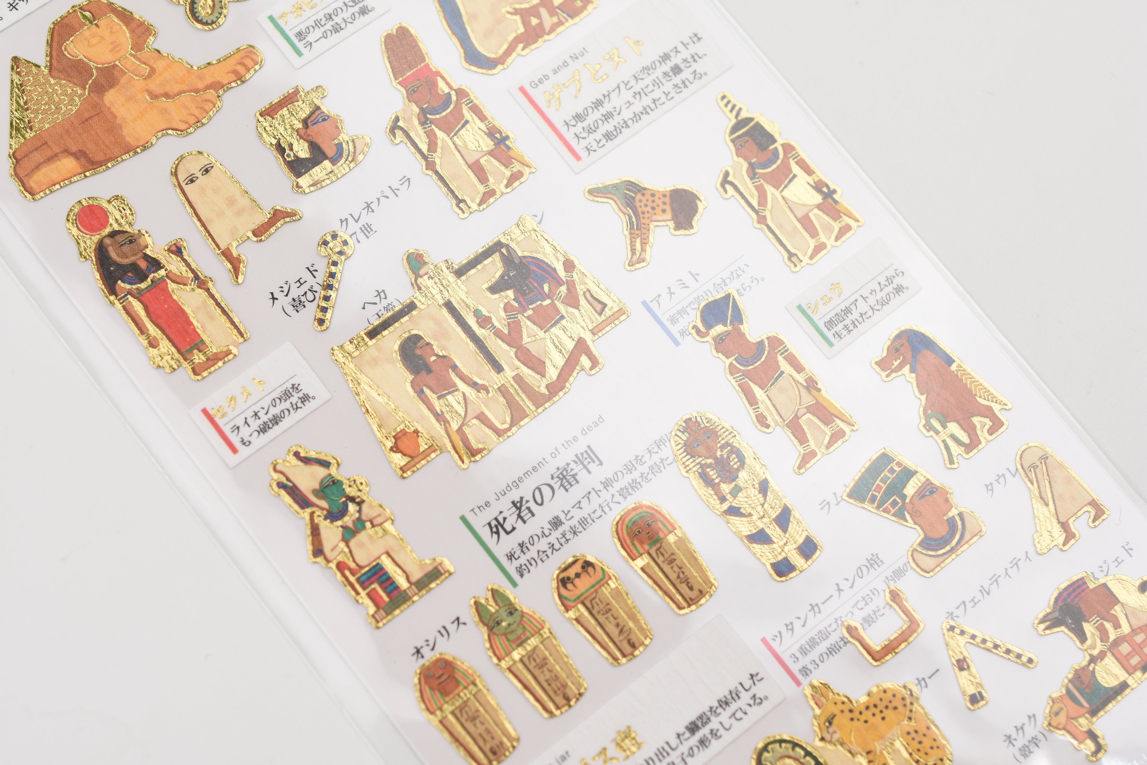 Kamio Adult Illustrated Picture Book Stickers - Ancient Egypt 2