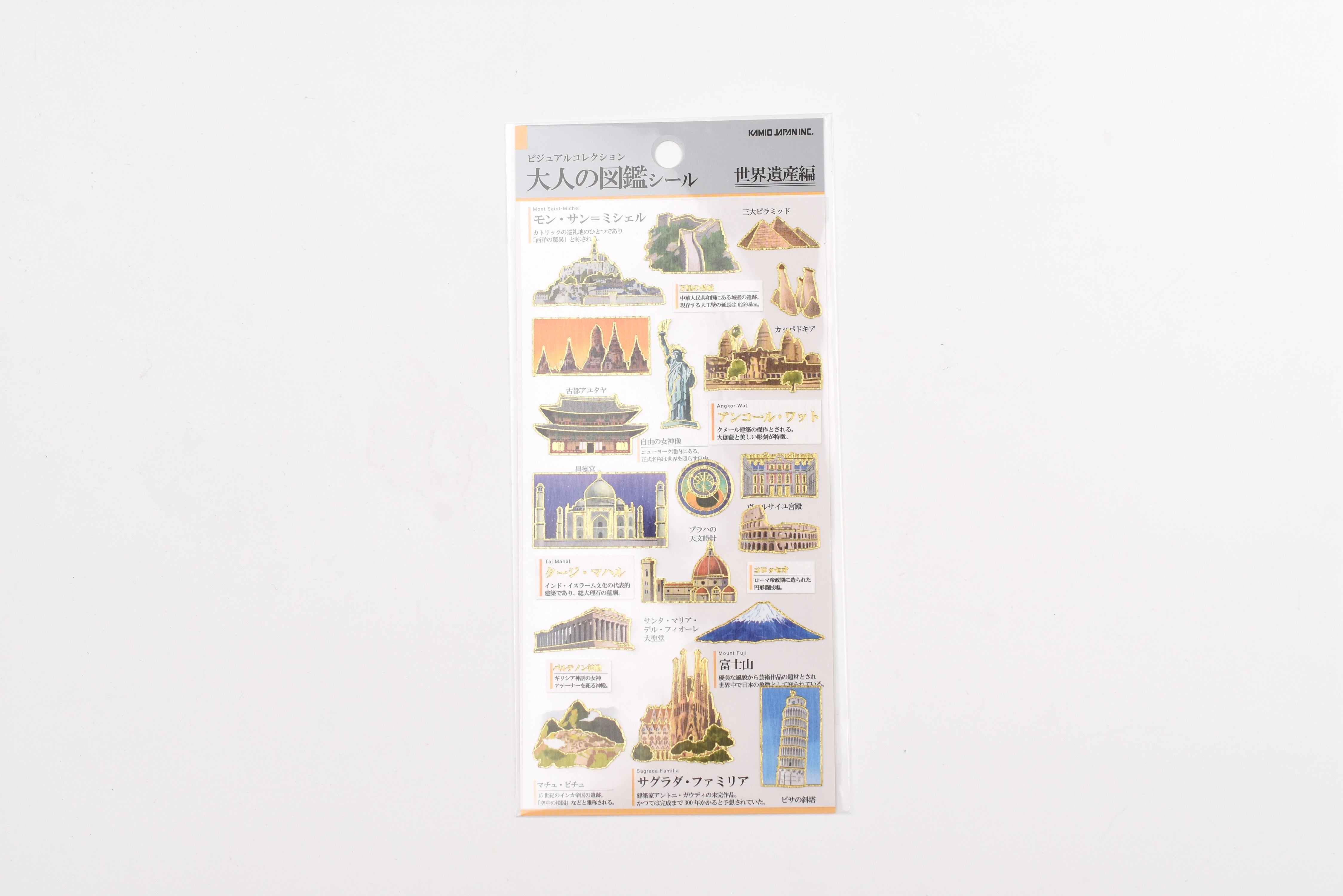 Kamio Adult Illustrated Picture Book Stickers - World Heritage