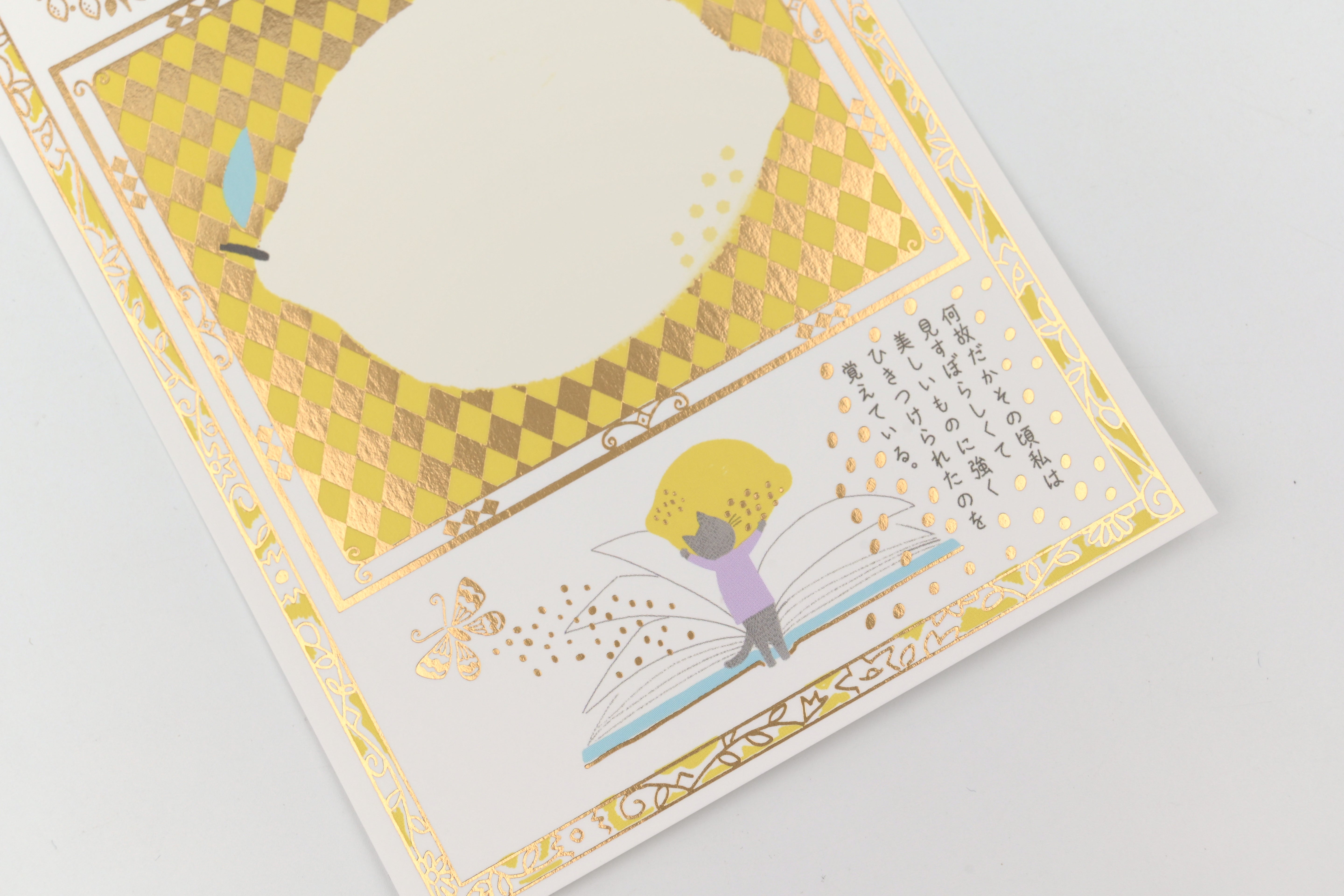 SEAL-DO Foil-stamped Postcard - Walking Through Literature - Lemon