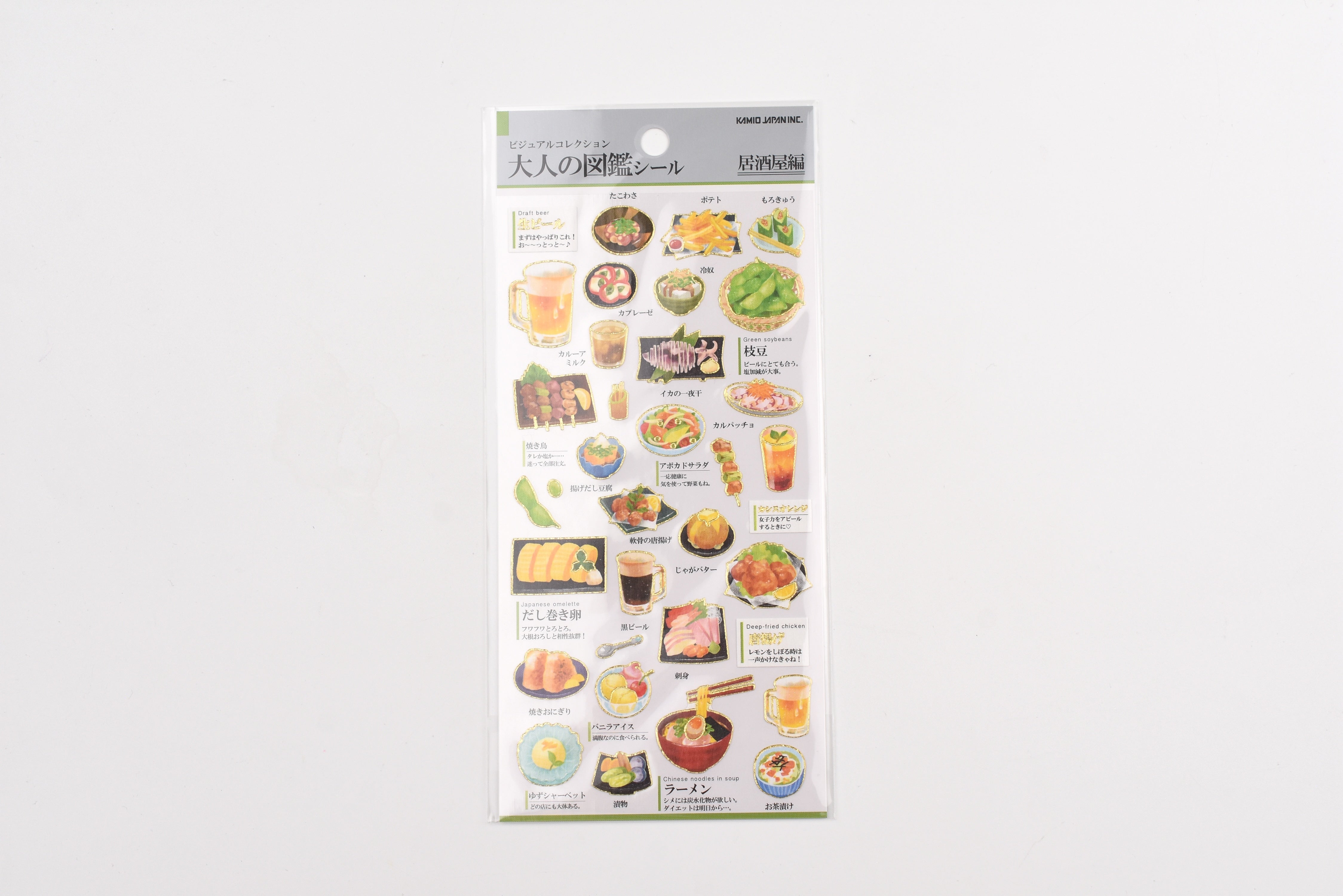 Kamio Adult Illustrated Picture Book Stickers - Izakaya