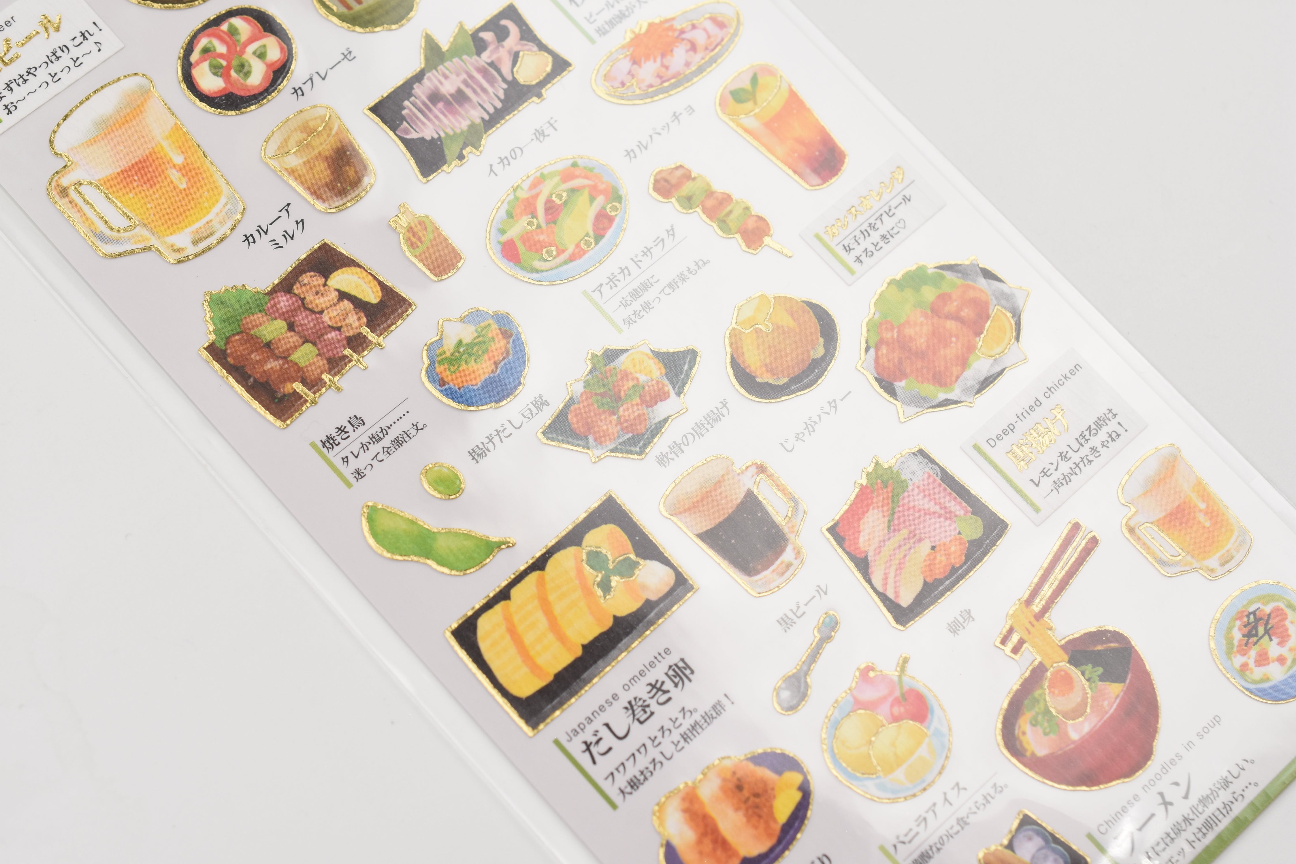 Kamio Adult Illustrated Picture Book Stickers - Izakaya