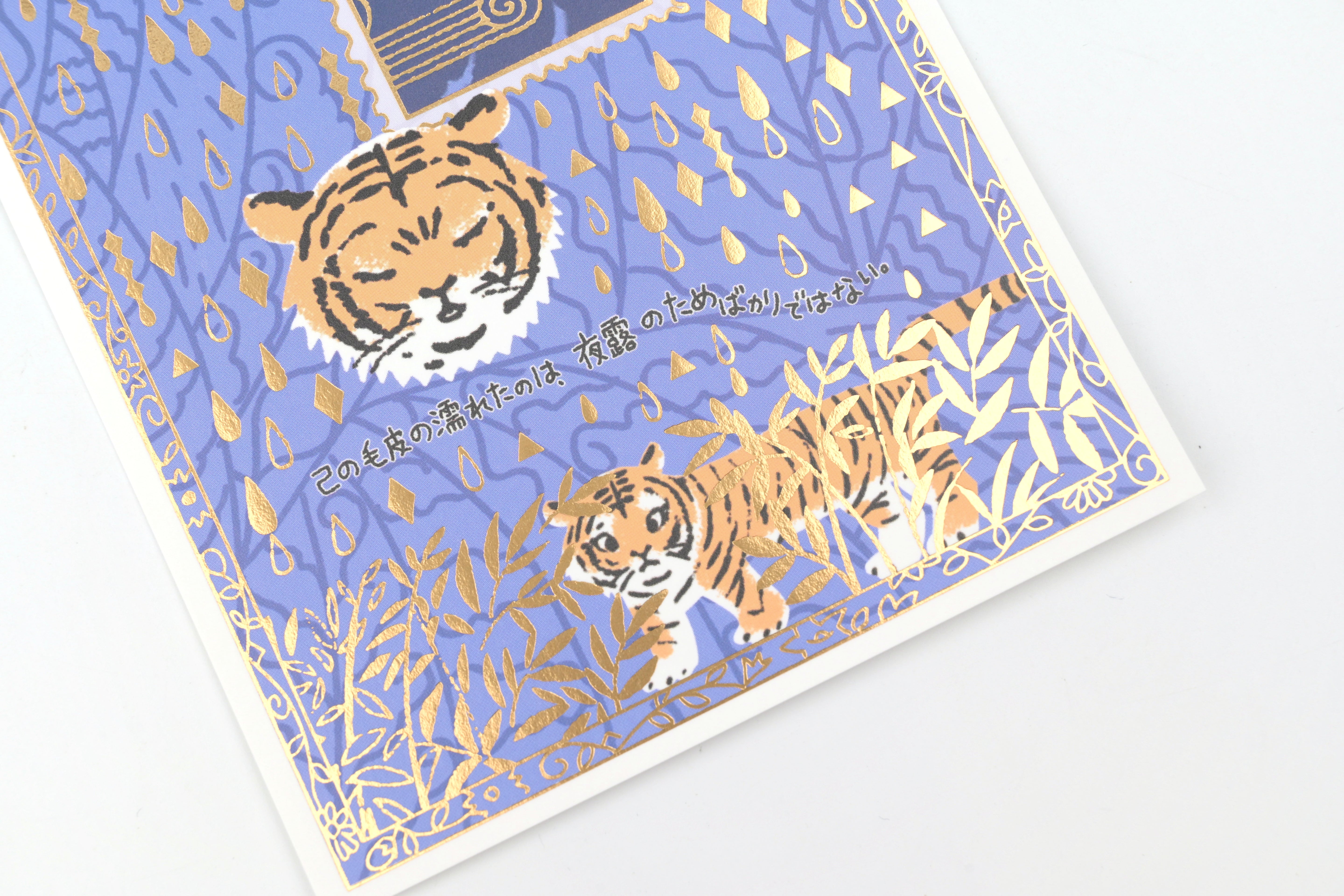 SEAL-DO Foil-stamped Postcard - Walking Through Literature - The Moon Over the Mountain (Sangetsuki)